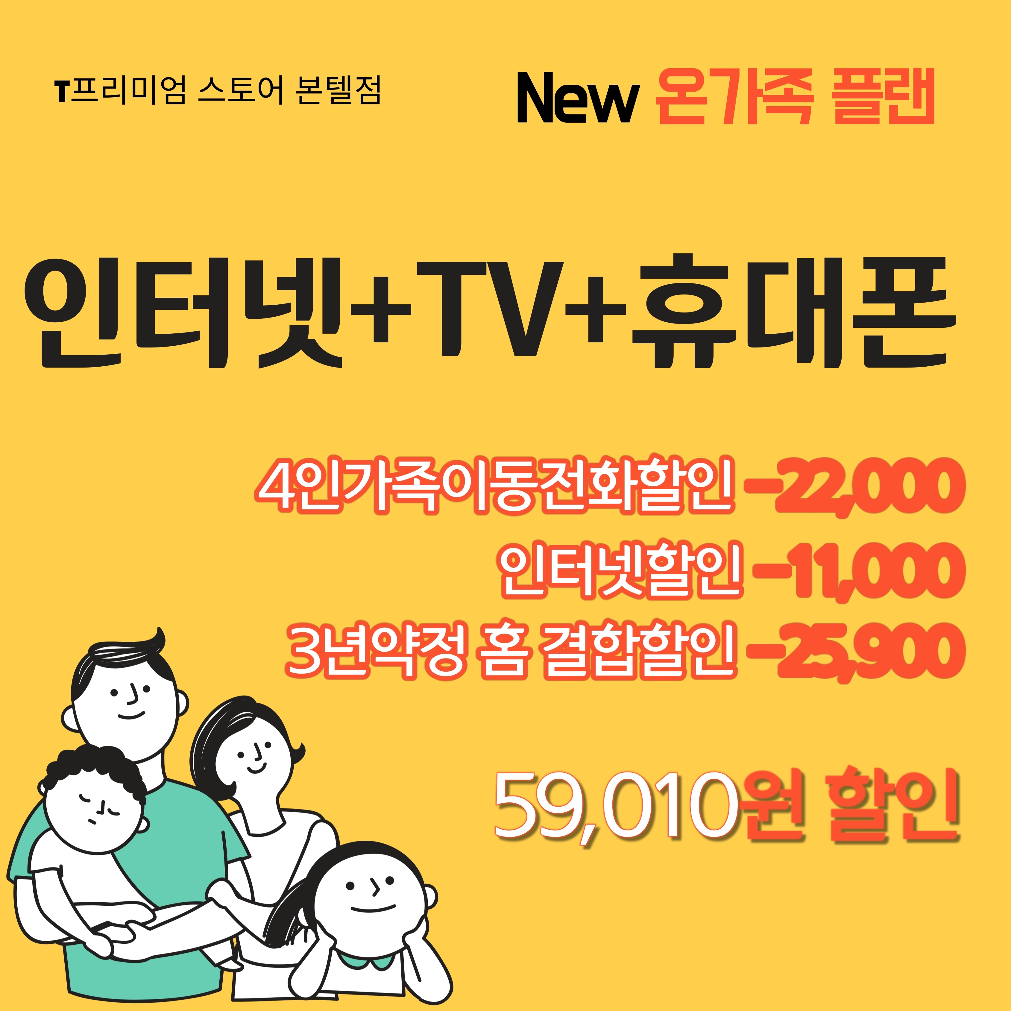 SK텔레콤 본 대리점 본텔점