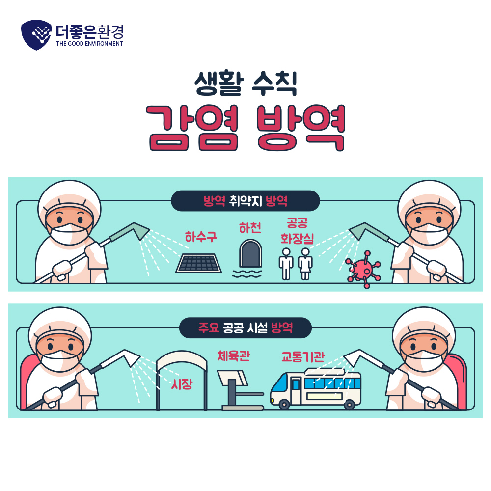 더좋은환경
