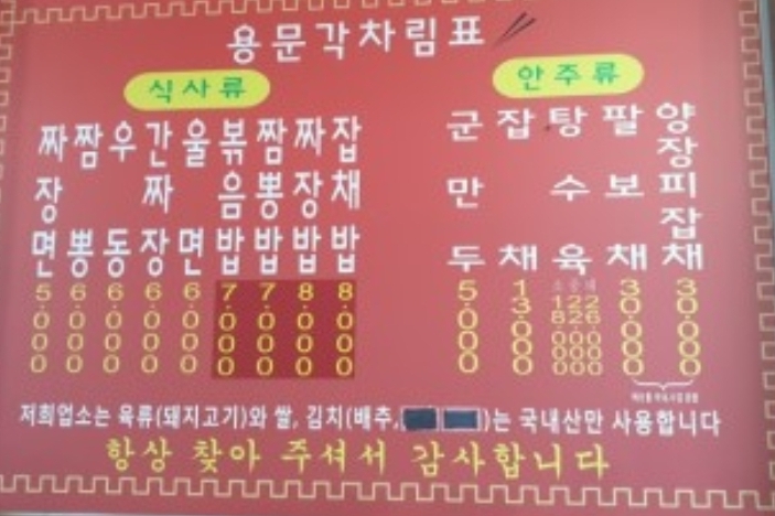 용문각