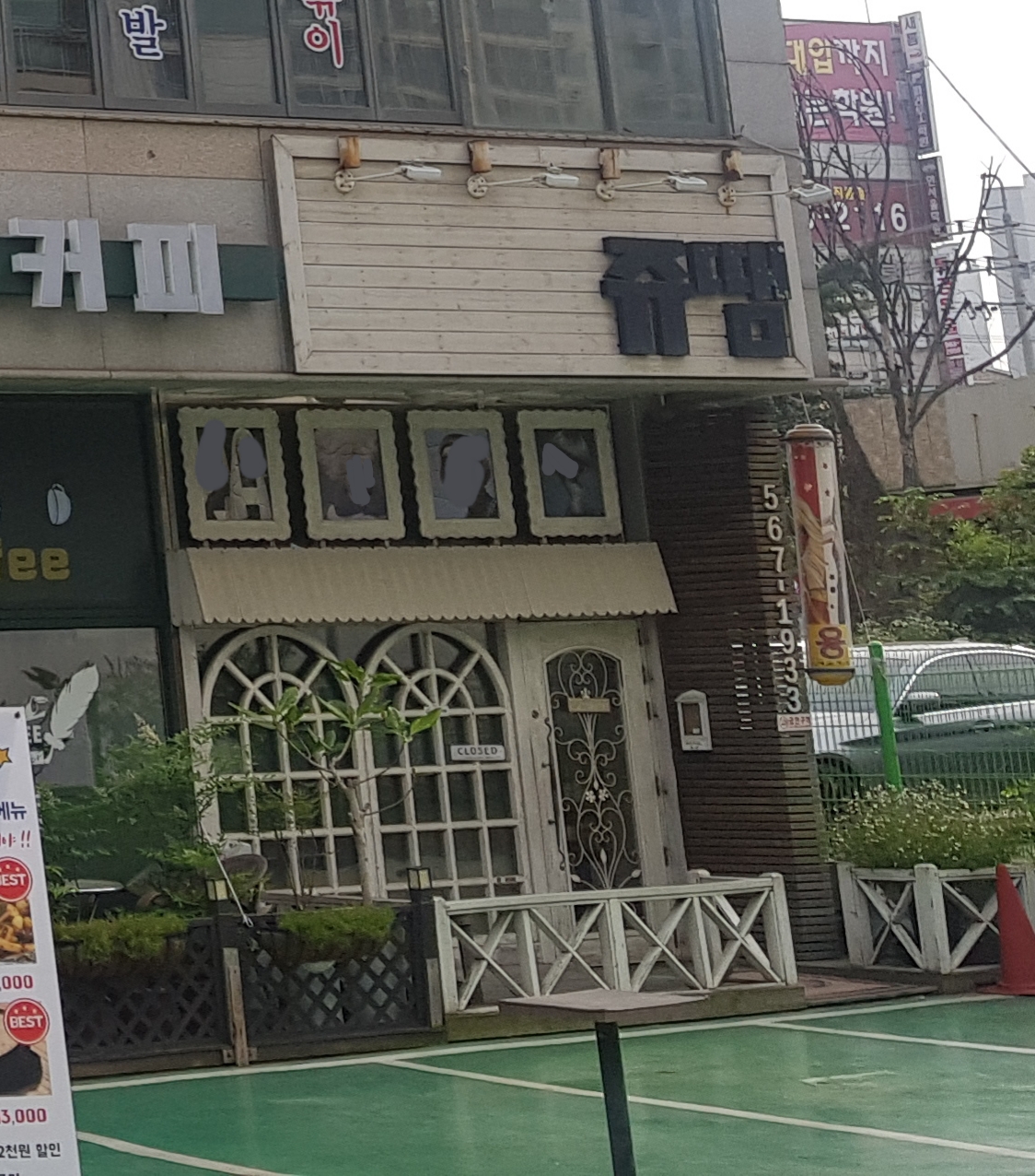 쥬뗌미용실