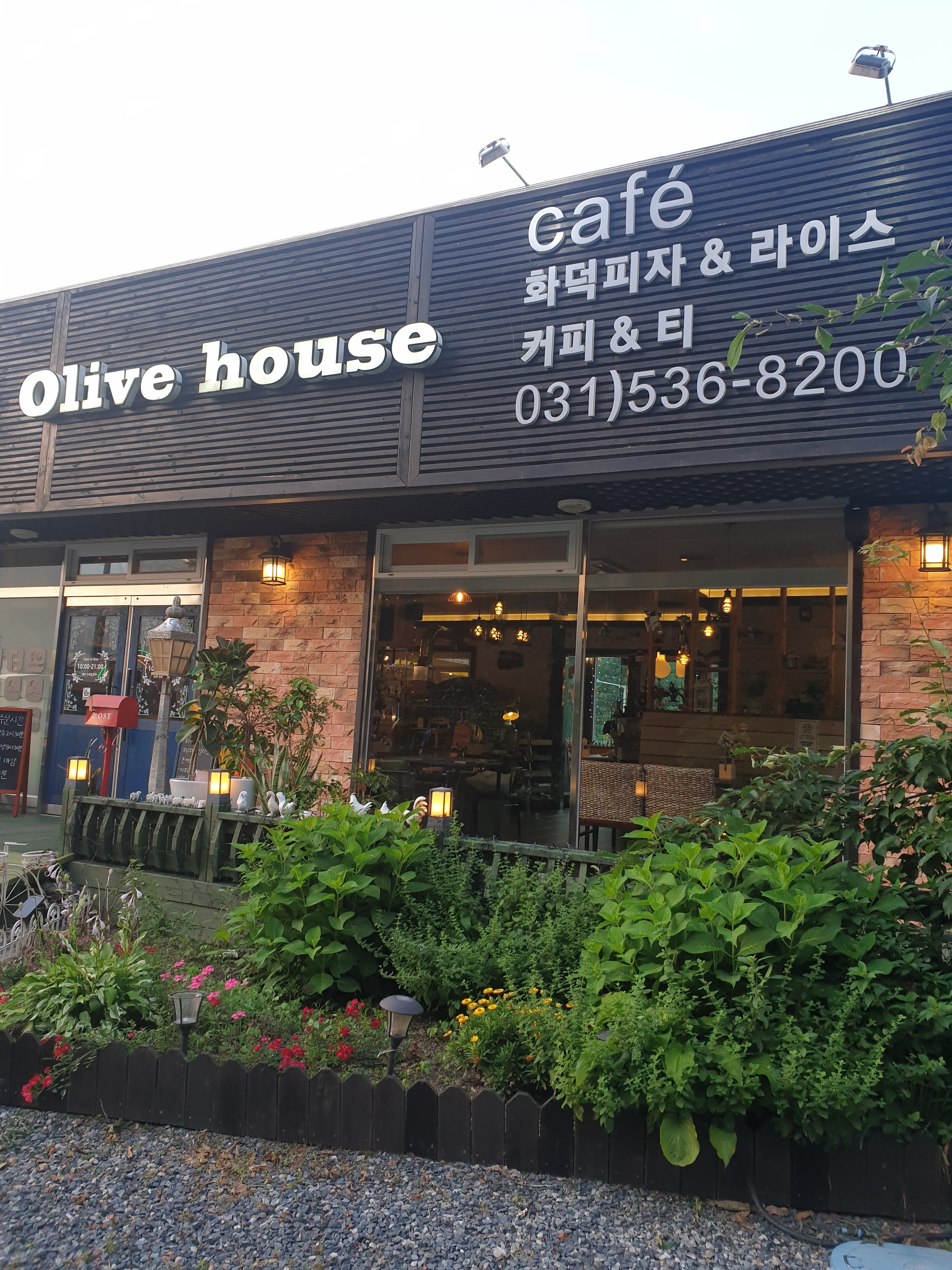 올리브하우스