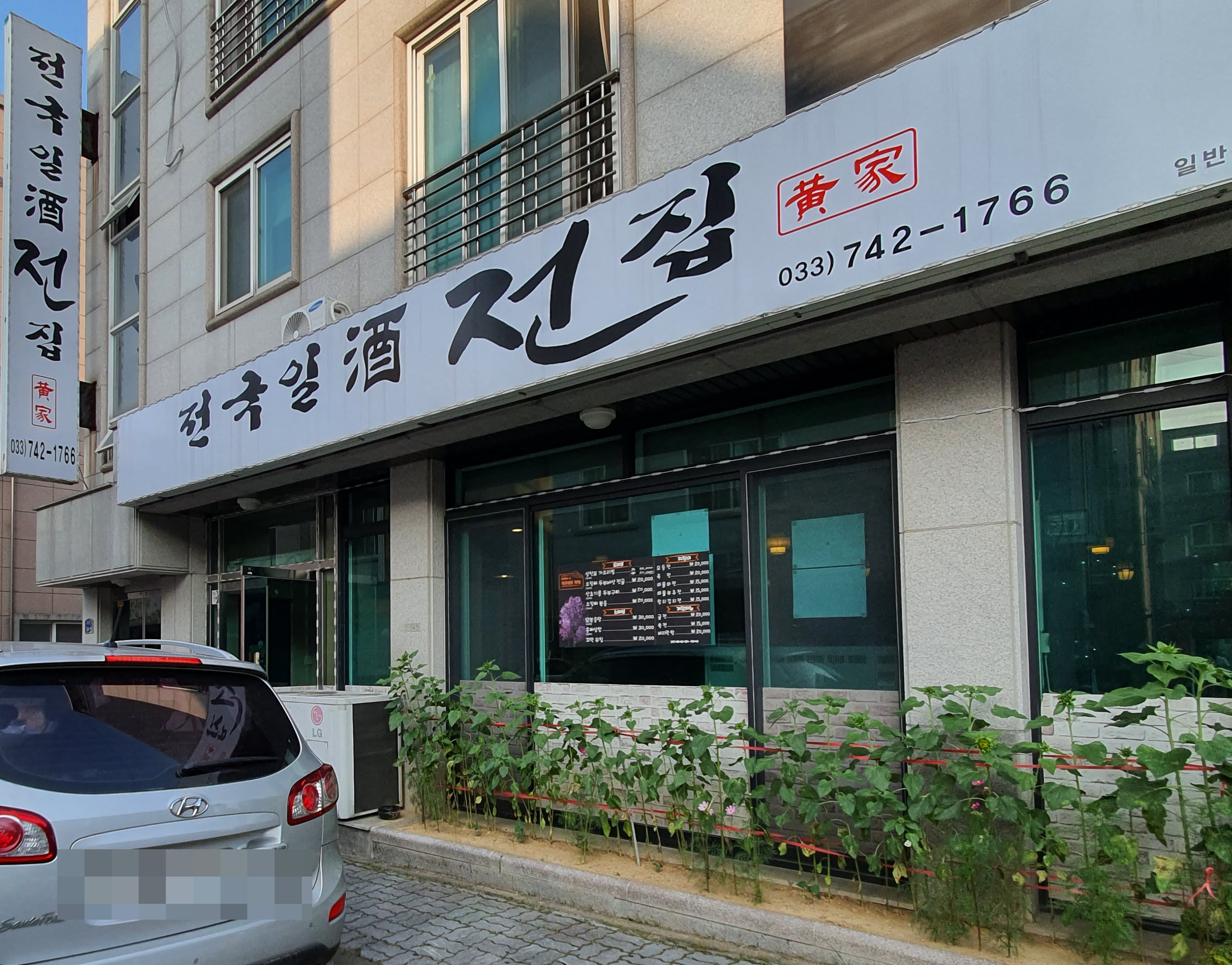 전국일주전집