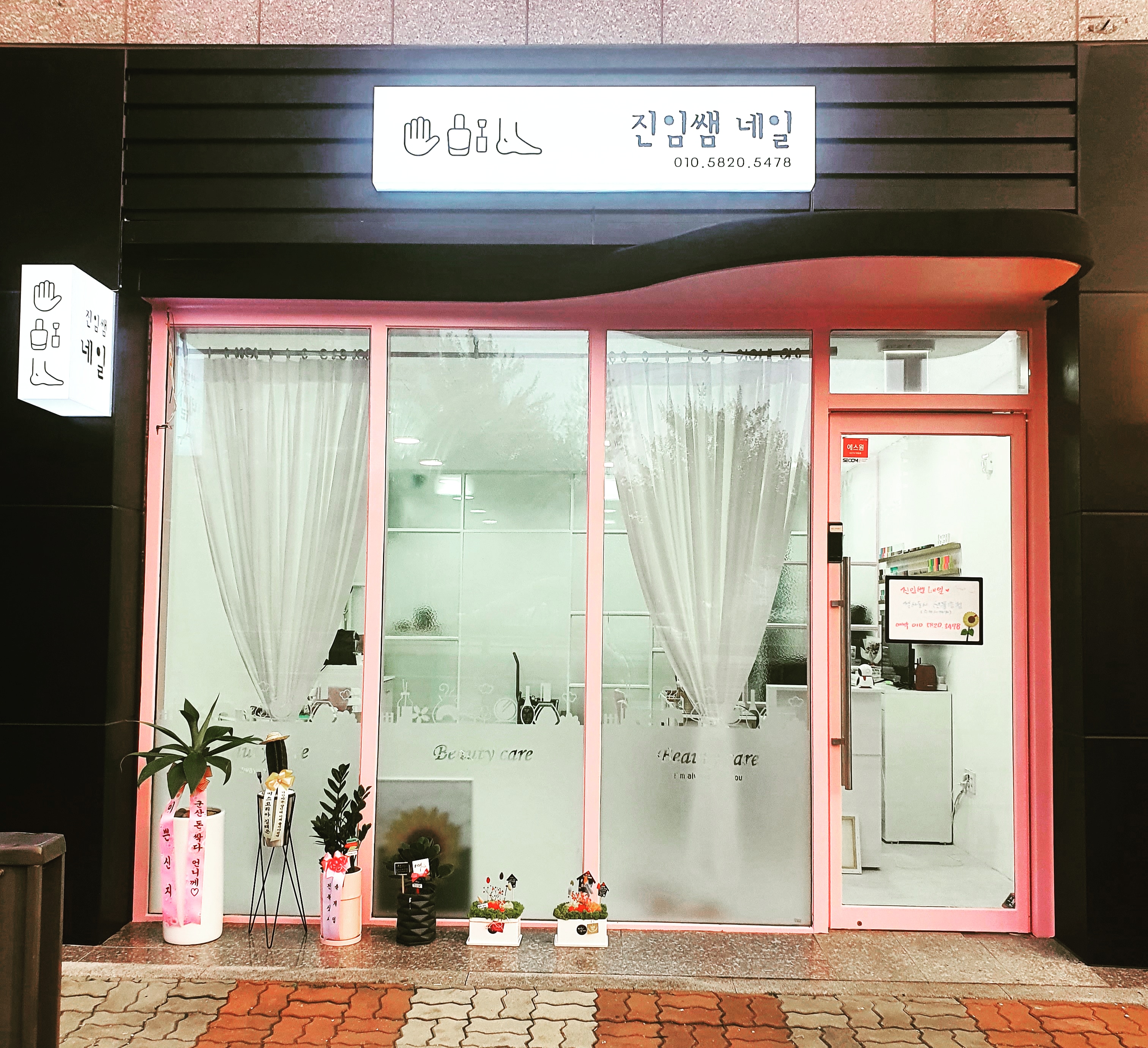 진임쌤네일