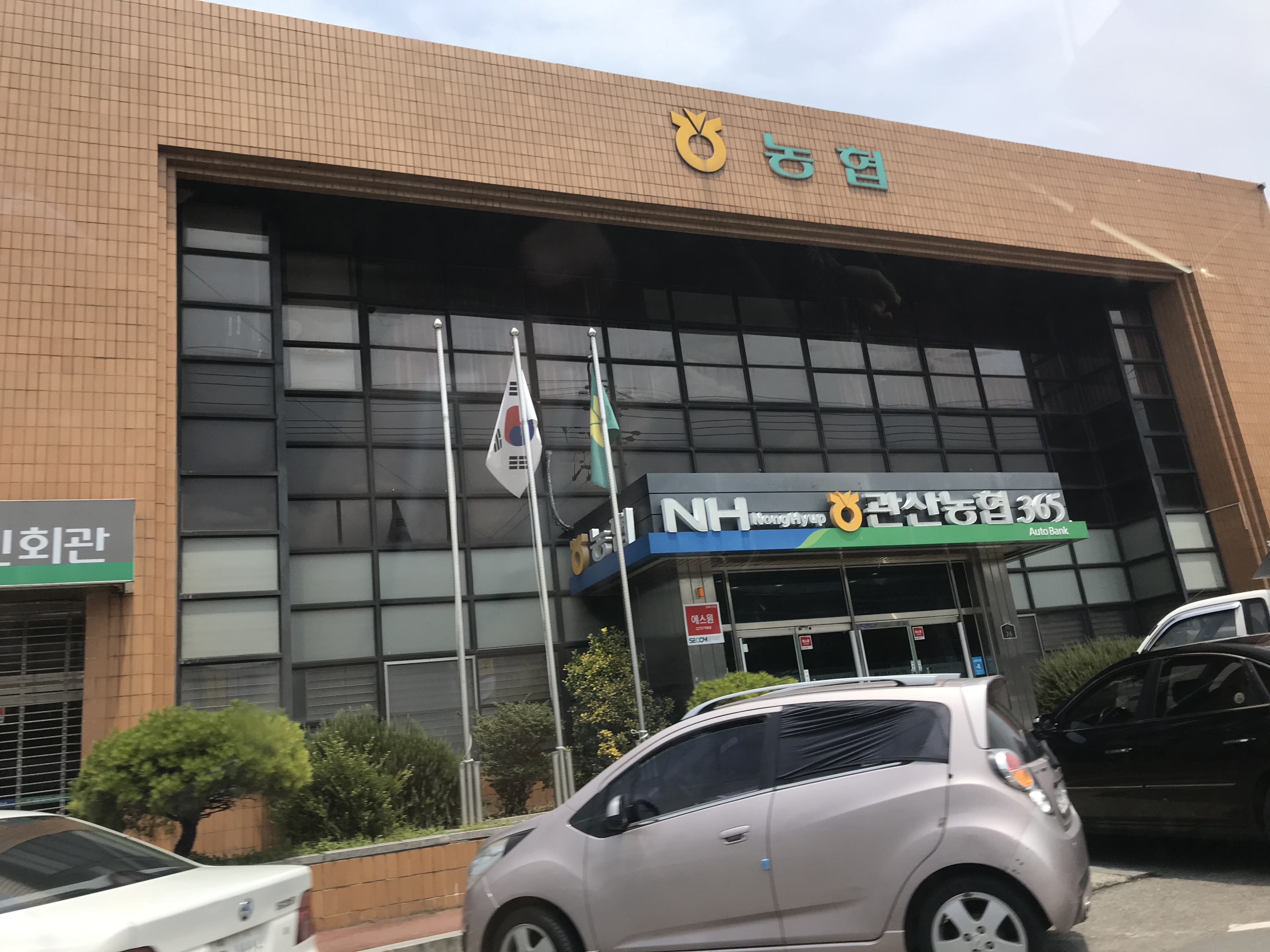 관산농협 본점