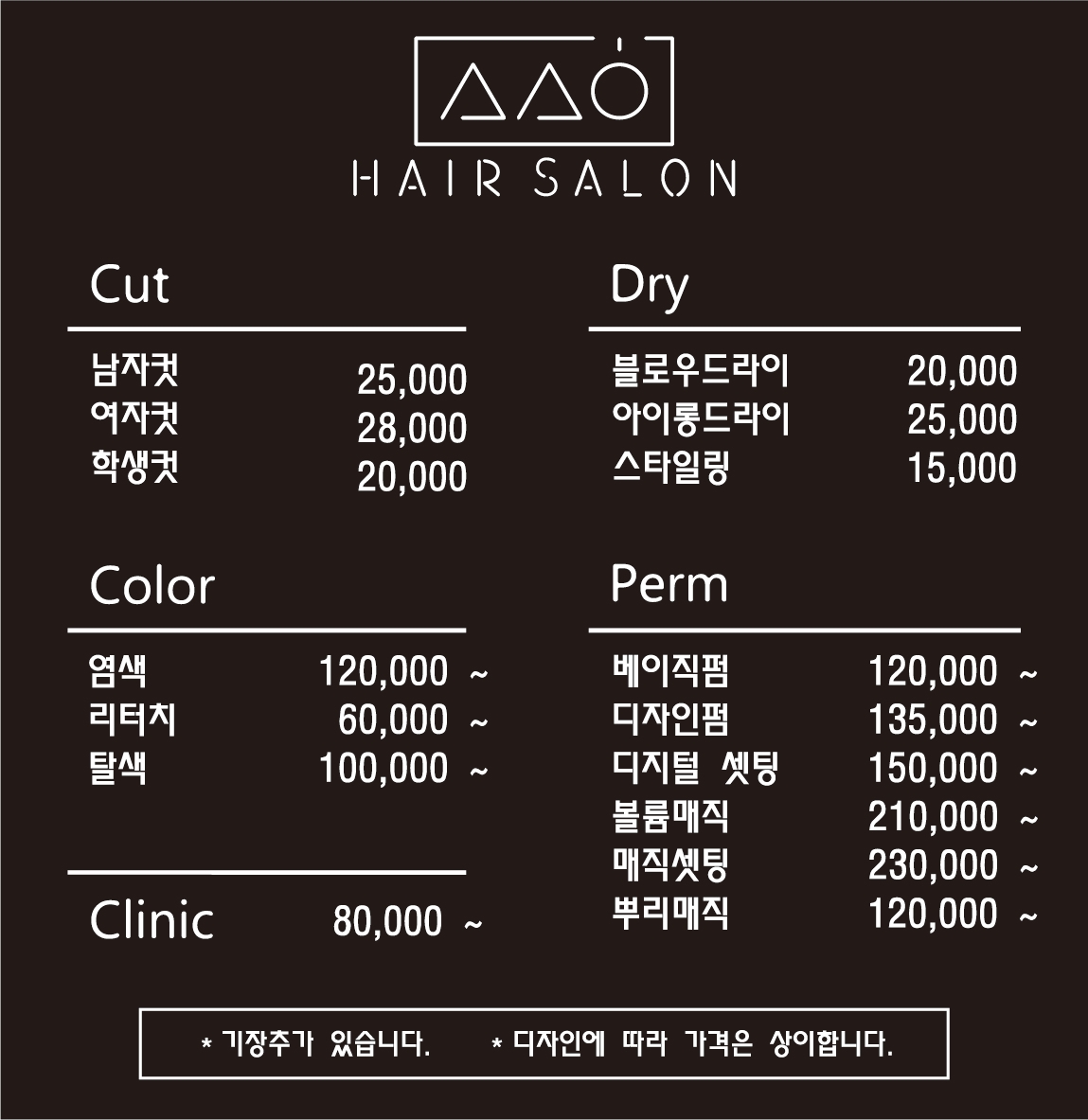 수수한 헤어살롱