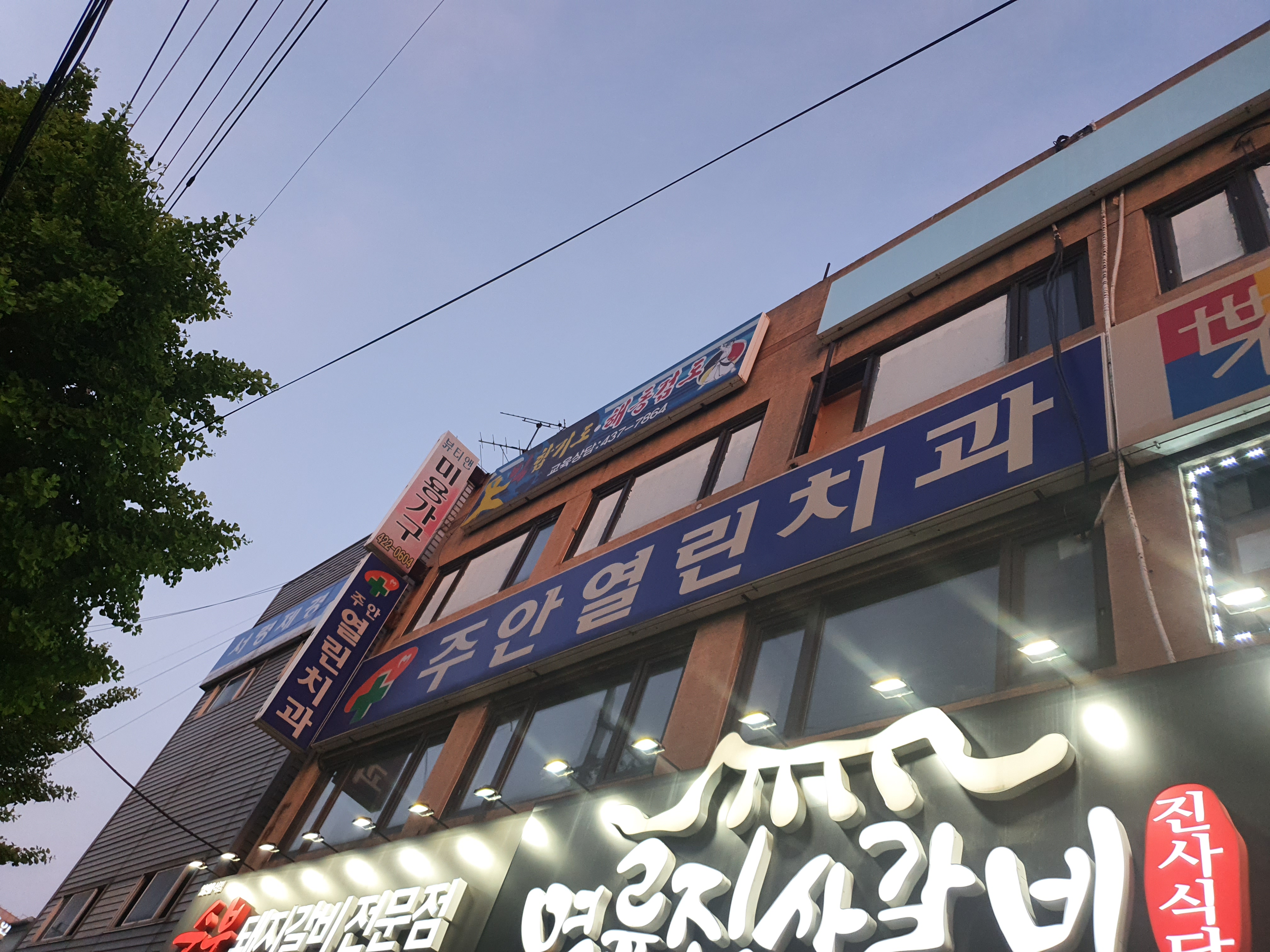 주안열린치과의원 대표 이미지