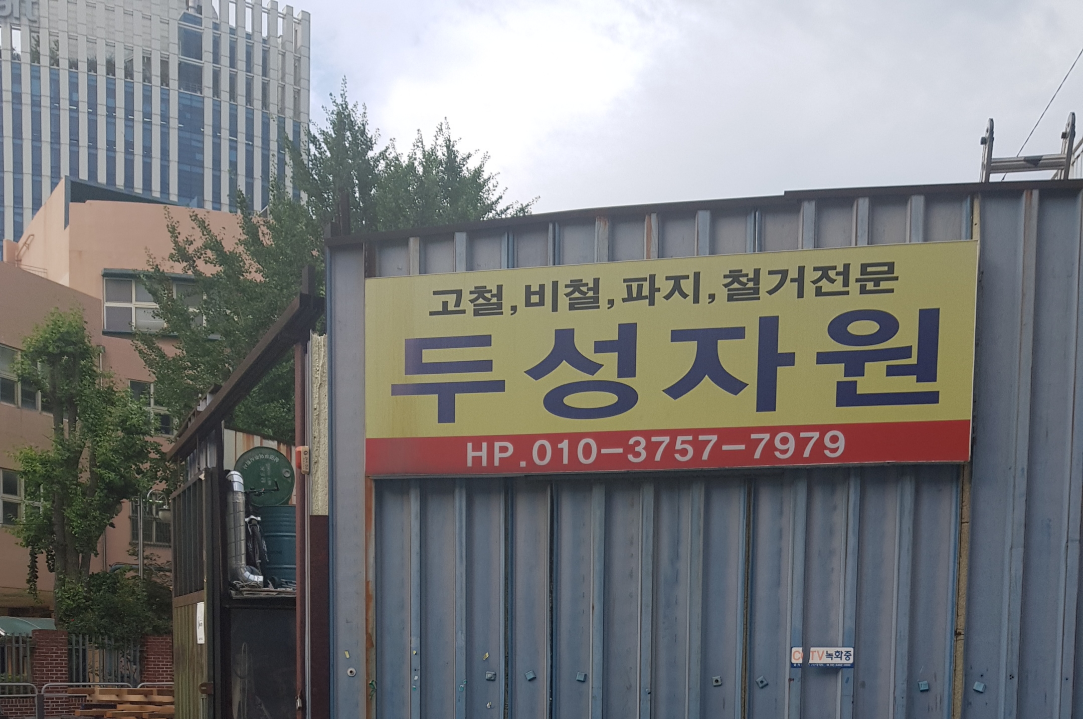 두성자원