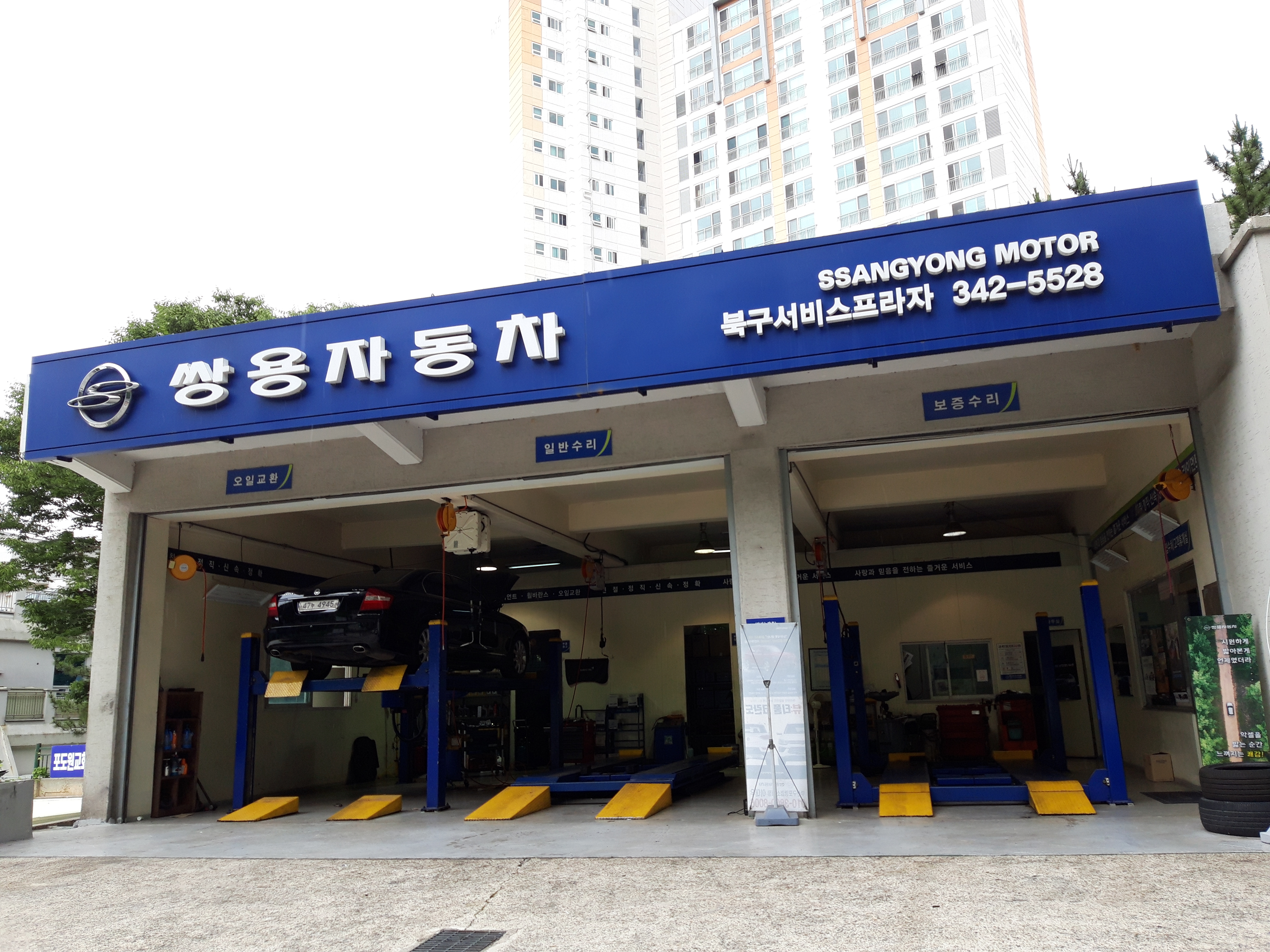 KG모빌리티 부산 북구서비스프라자