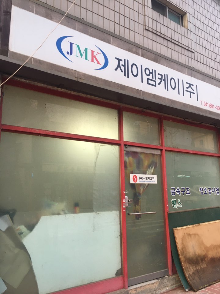 제이엠케이