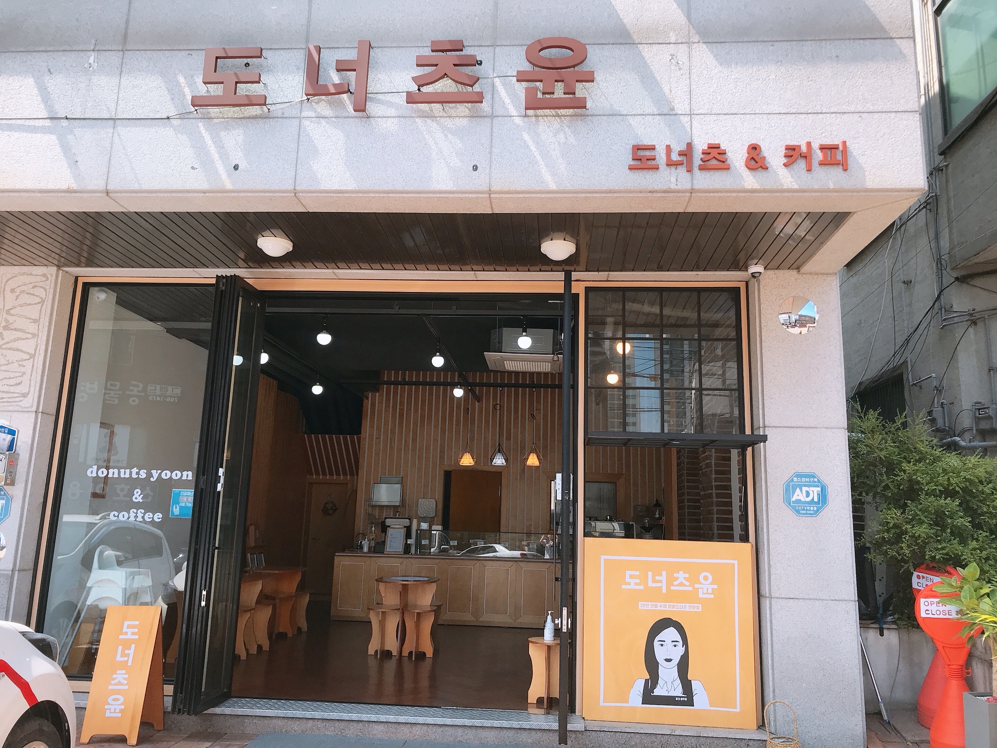 도너츠윤 경기광주점