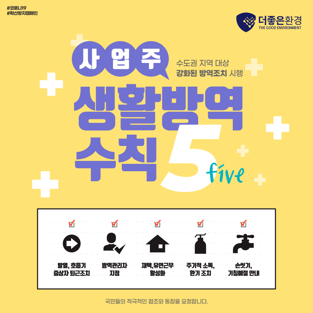 더좋은환경