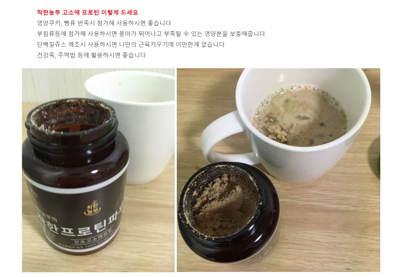 농업회사법인 착한농부