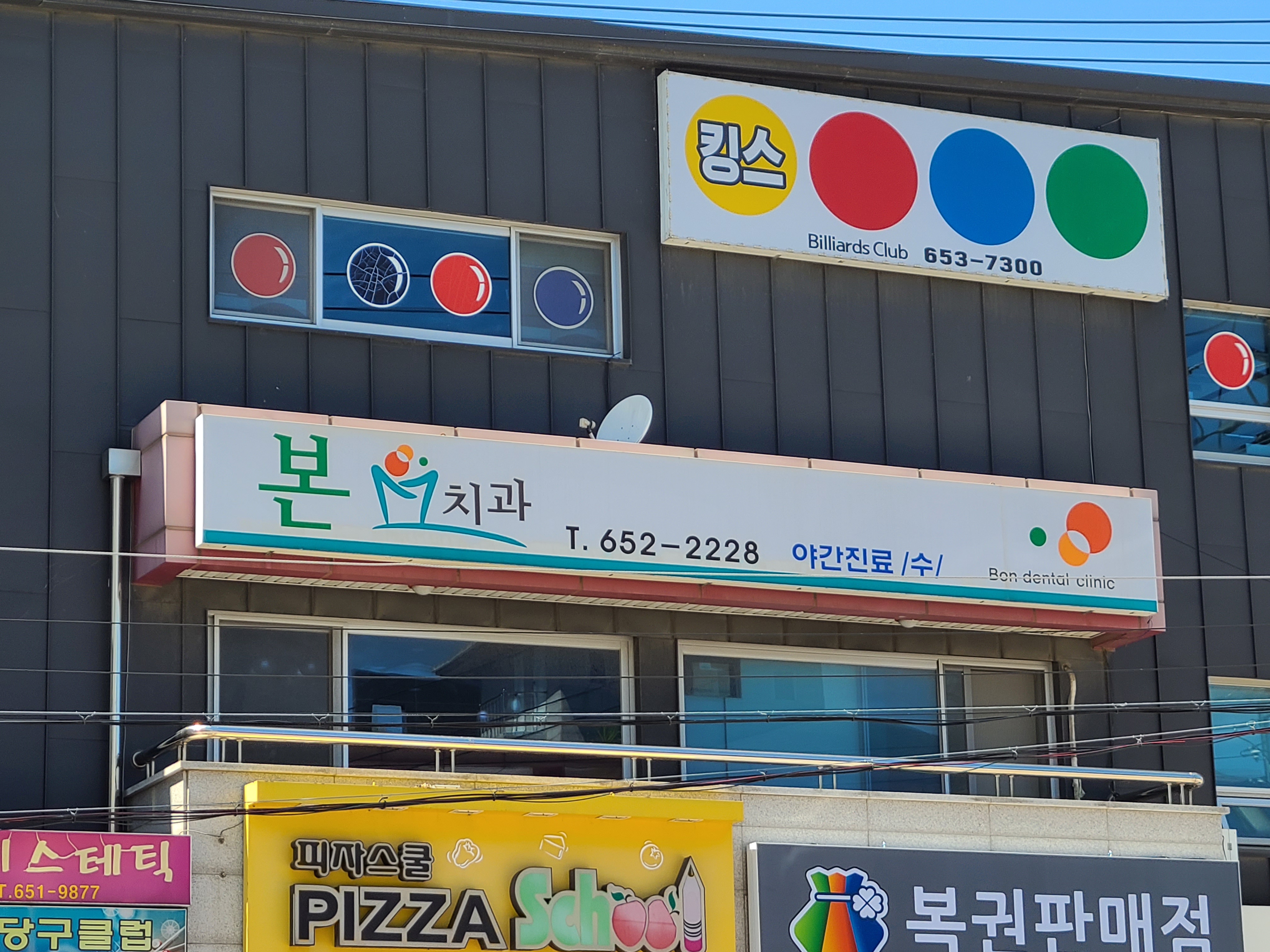 본치과의원 대표 이미지