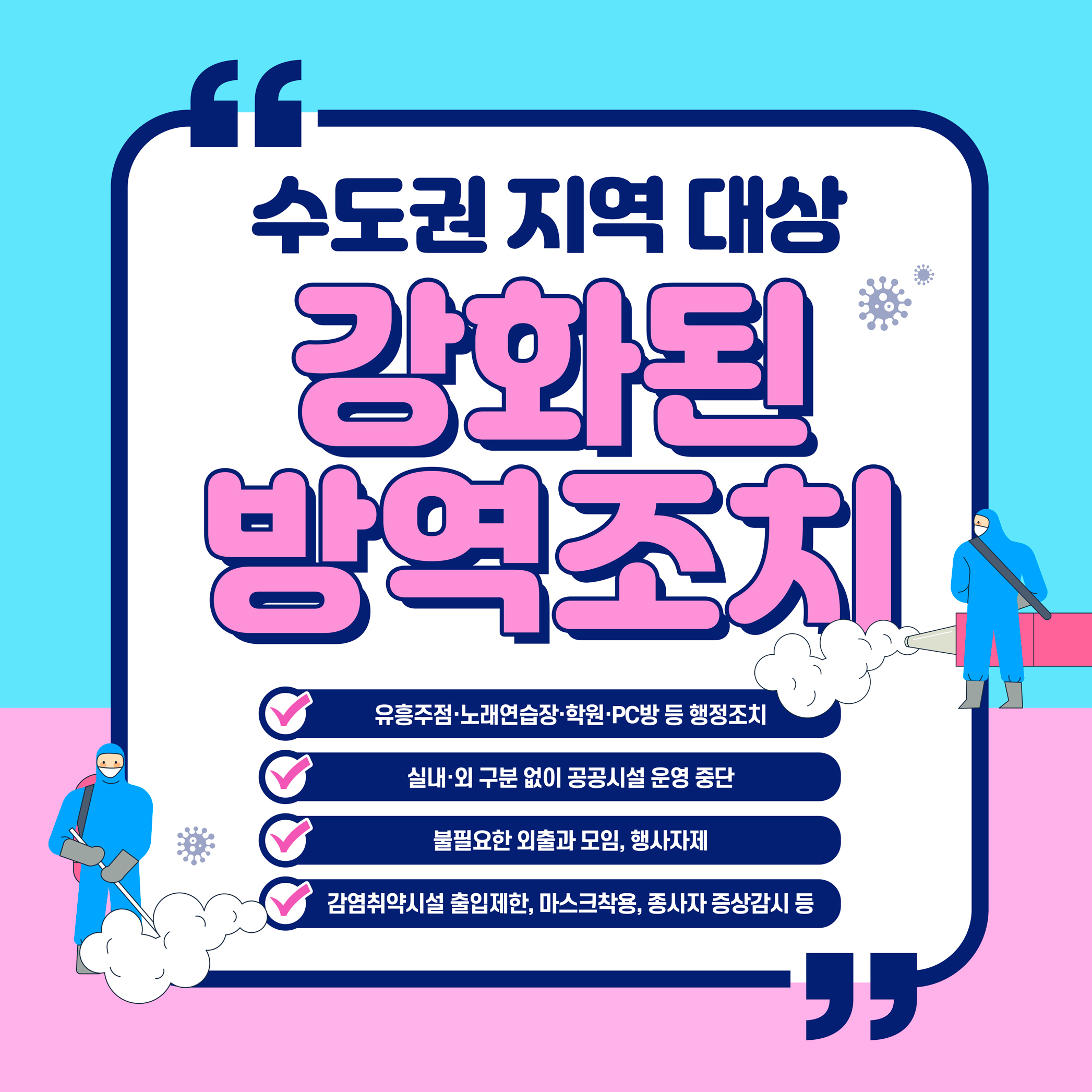더좋은환경