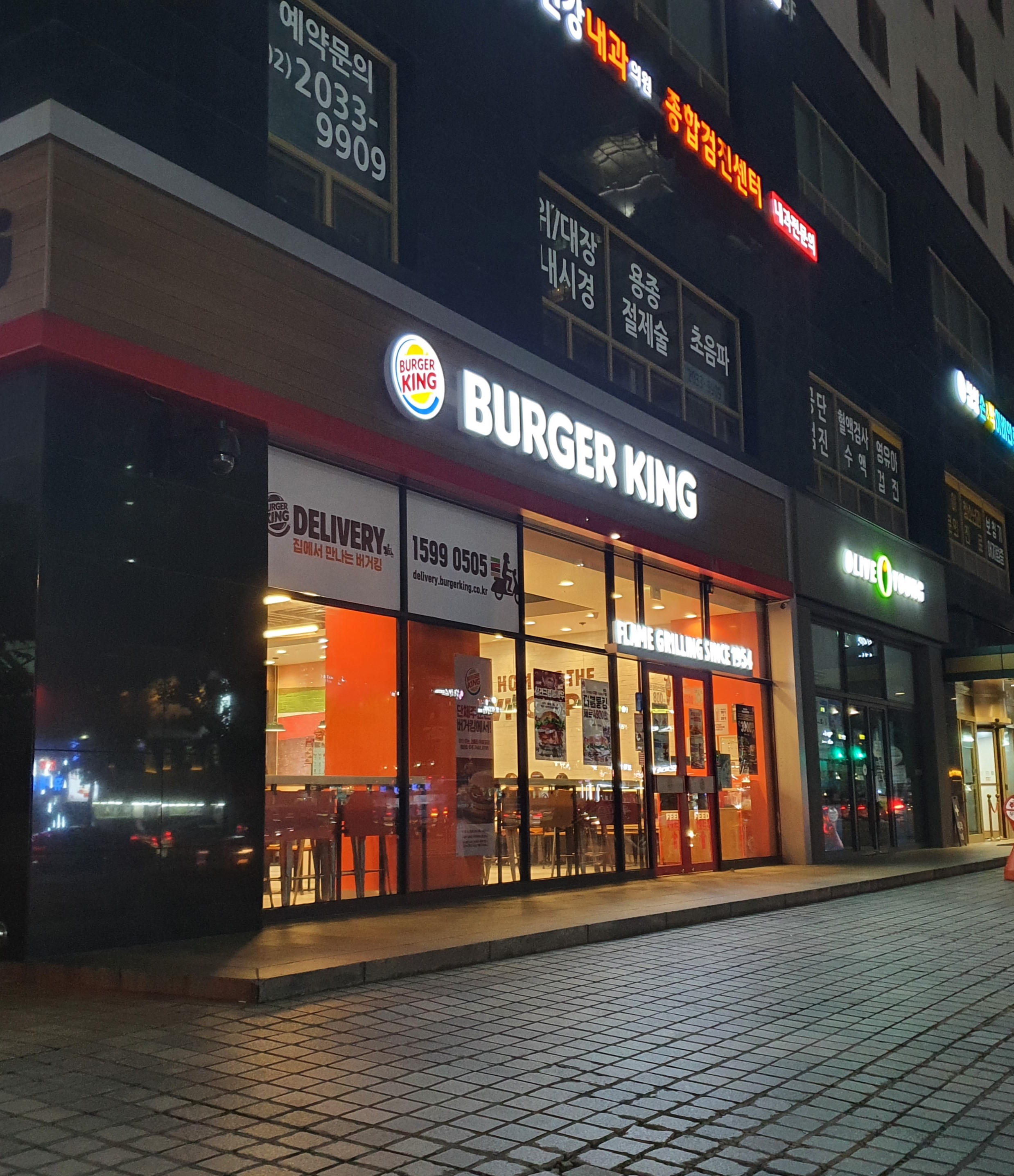 버거킹 종암점