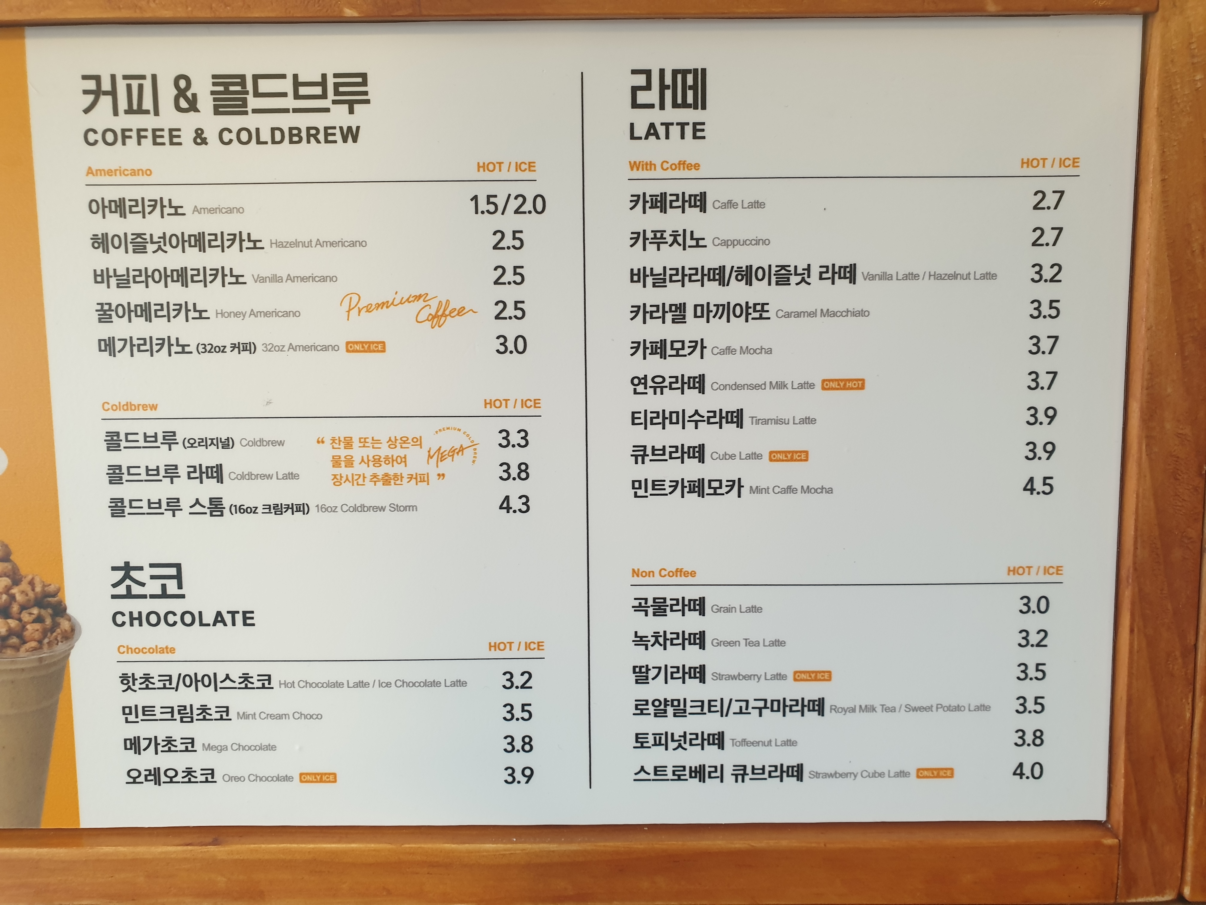 메가MGC커피 춘천팔호광장점