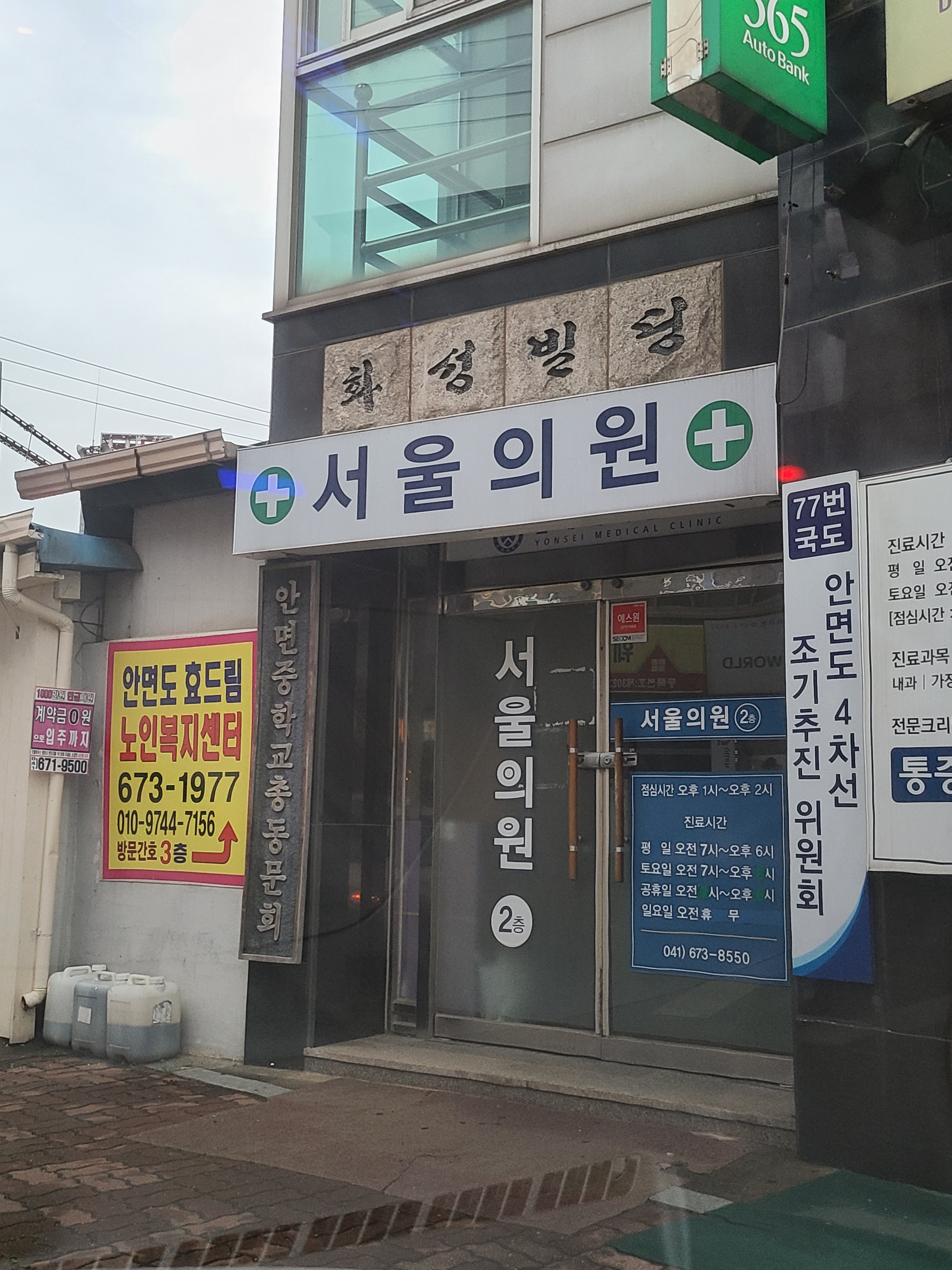 서울의원 대표 이미지