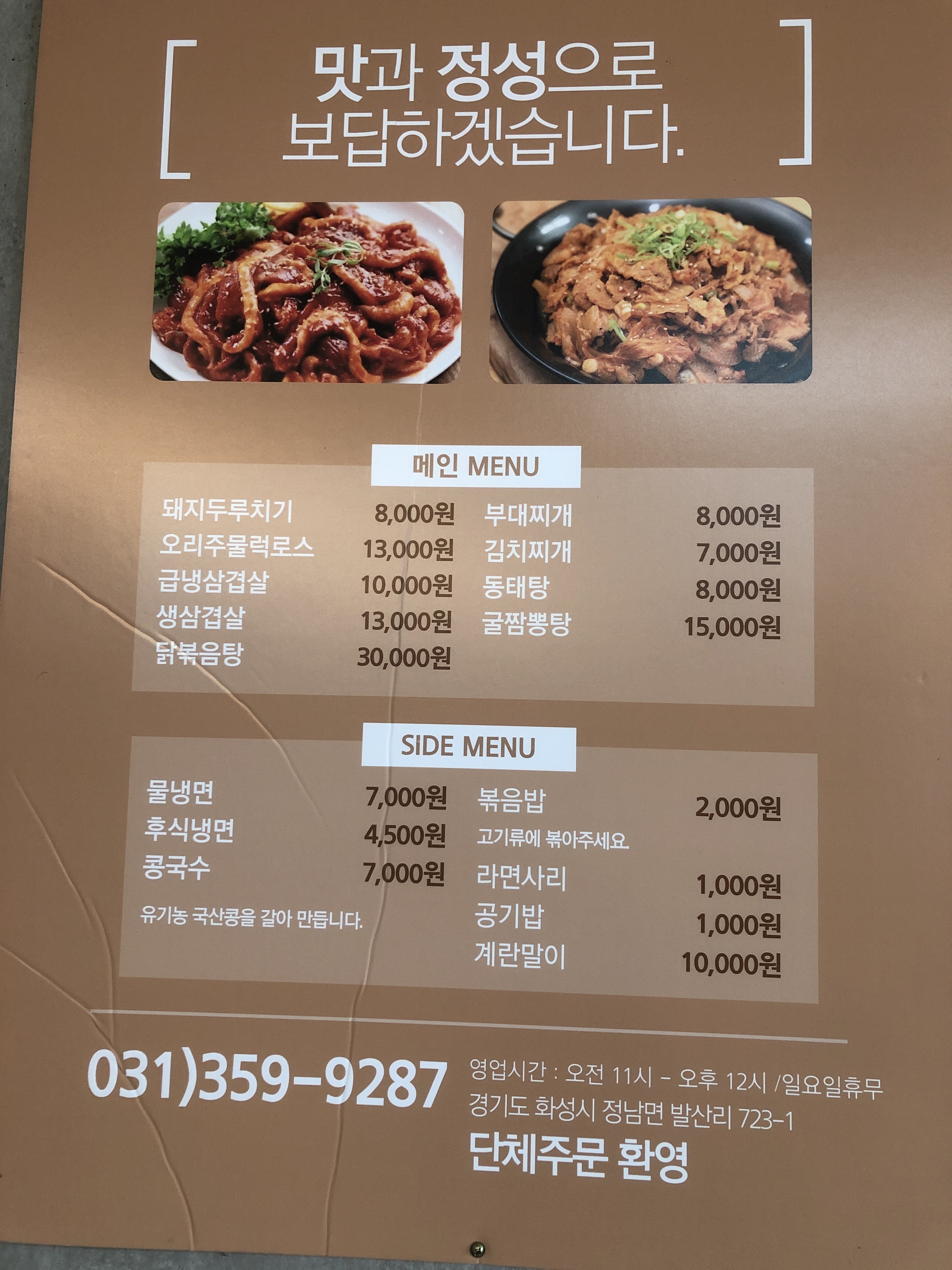 두루애