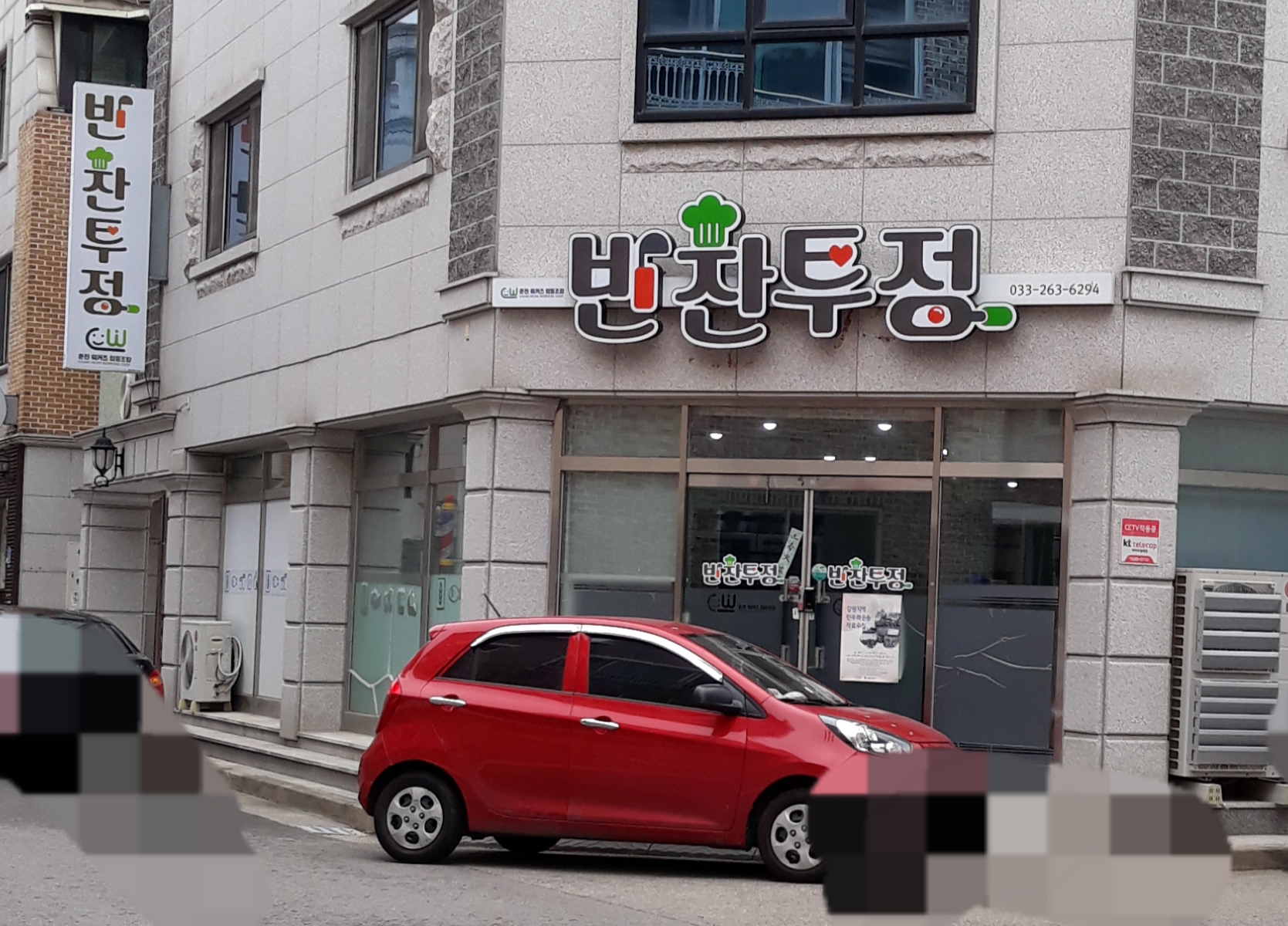 반찬투정 춘천워커즈협동조합