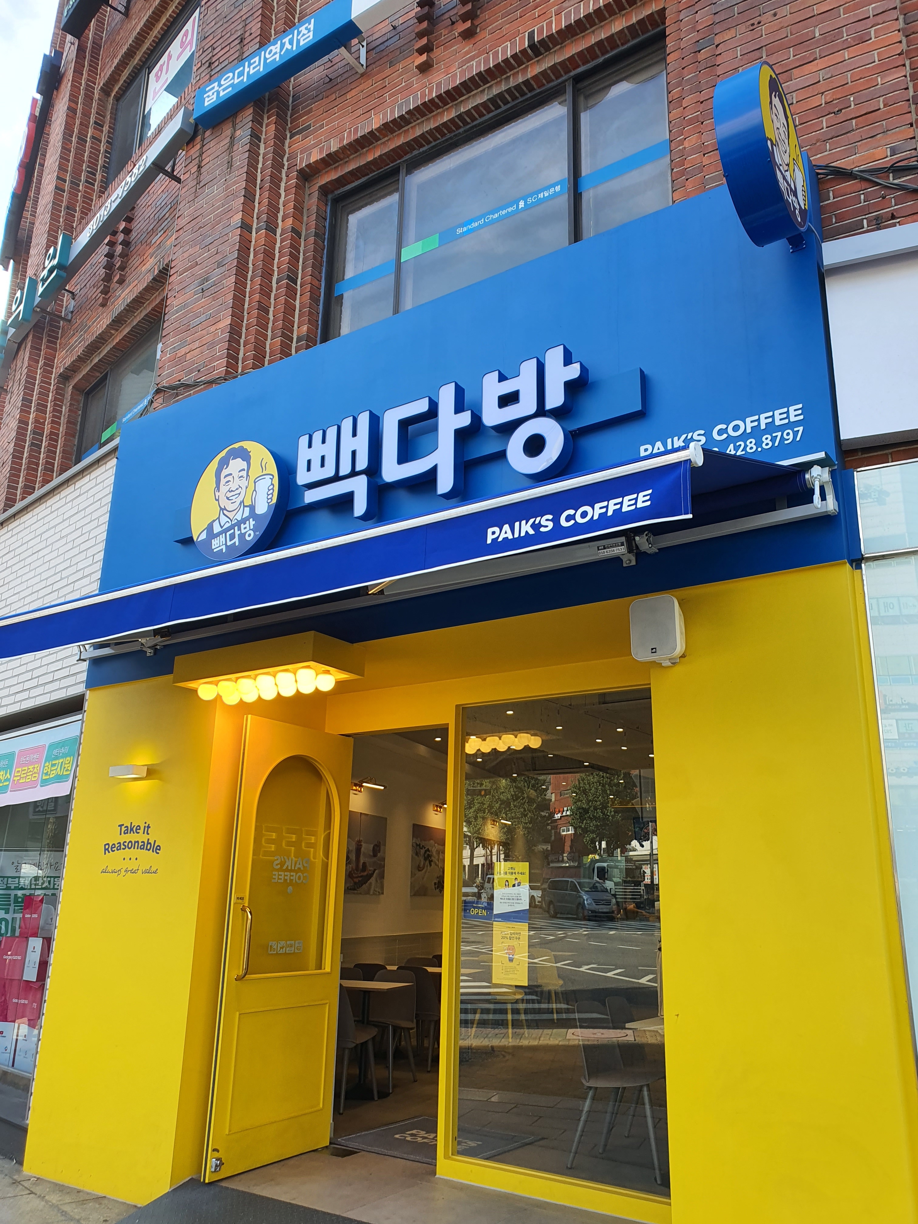 빽다방 굽은다리역점