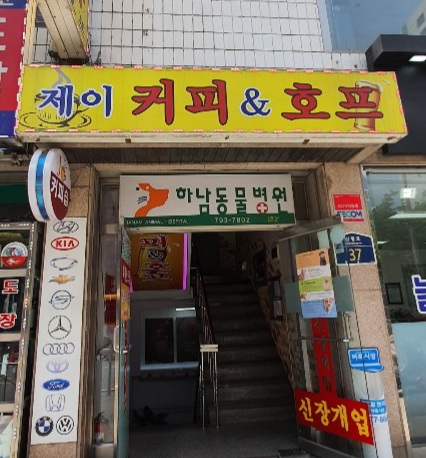 제이커피앤호프