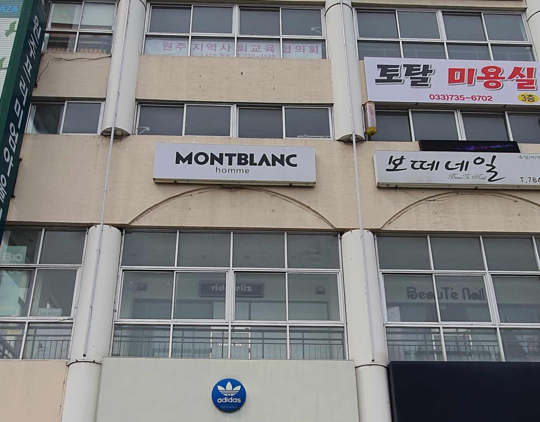몽블랑옴므 원주점