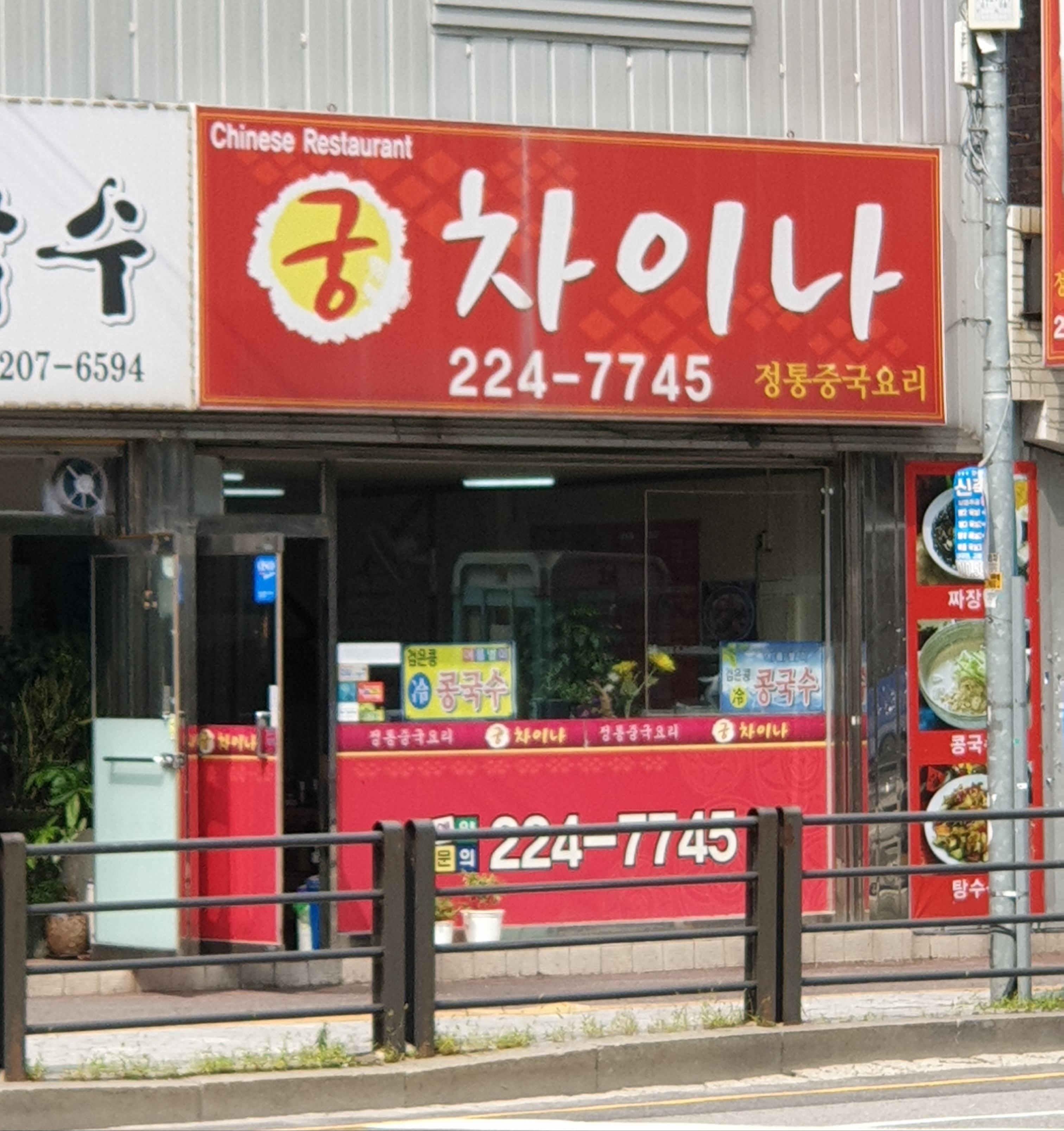 궁차이나