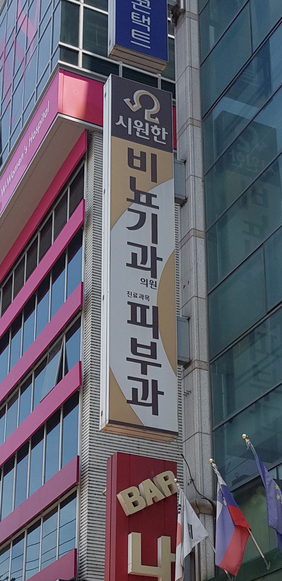 시원한비뇨기과의원
