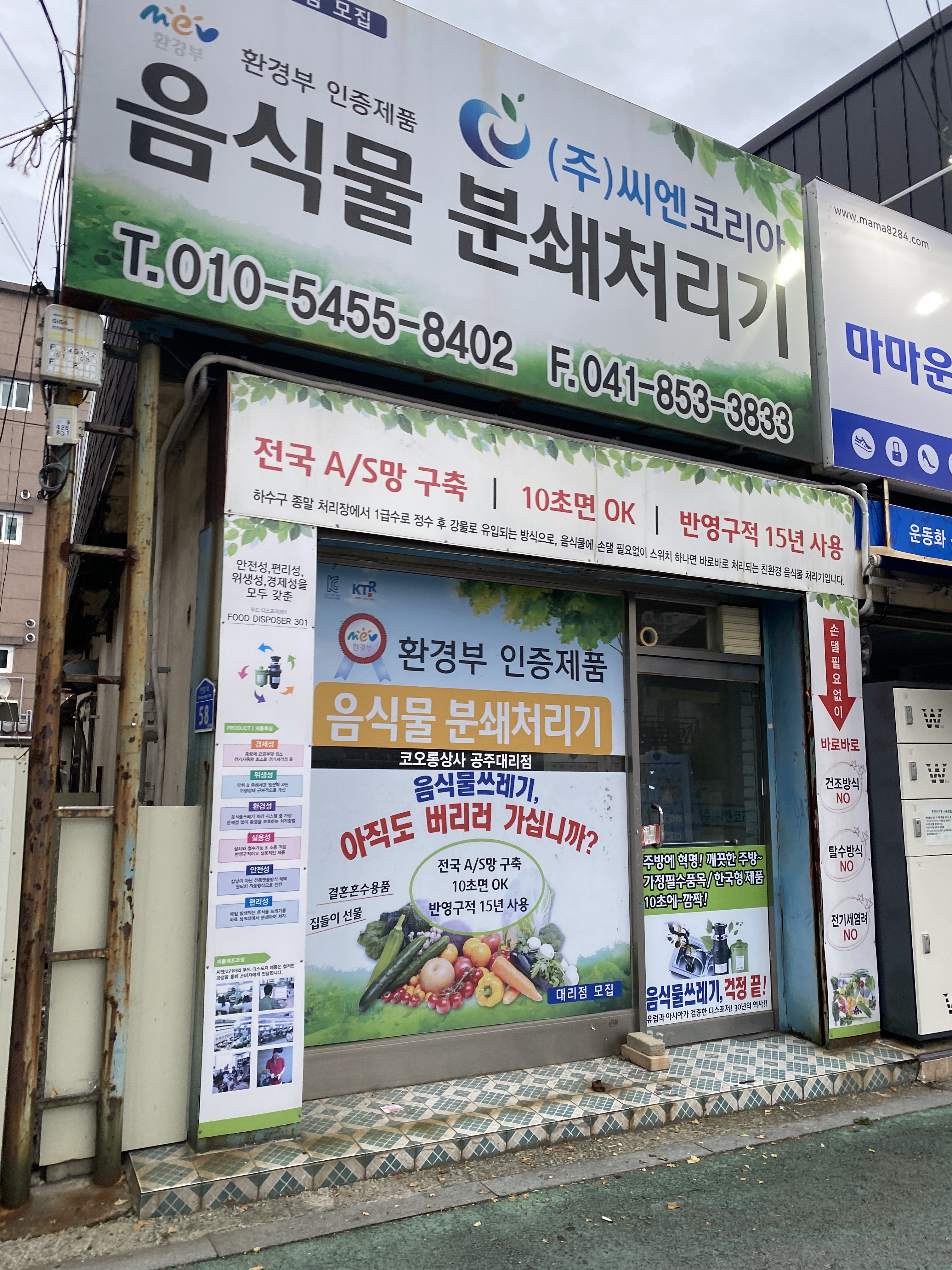 씨엔코리아