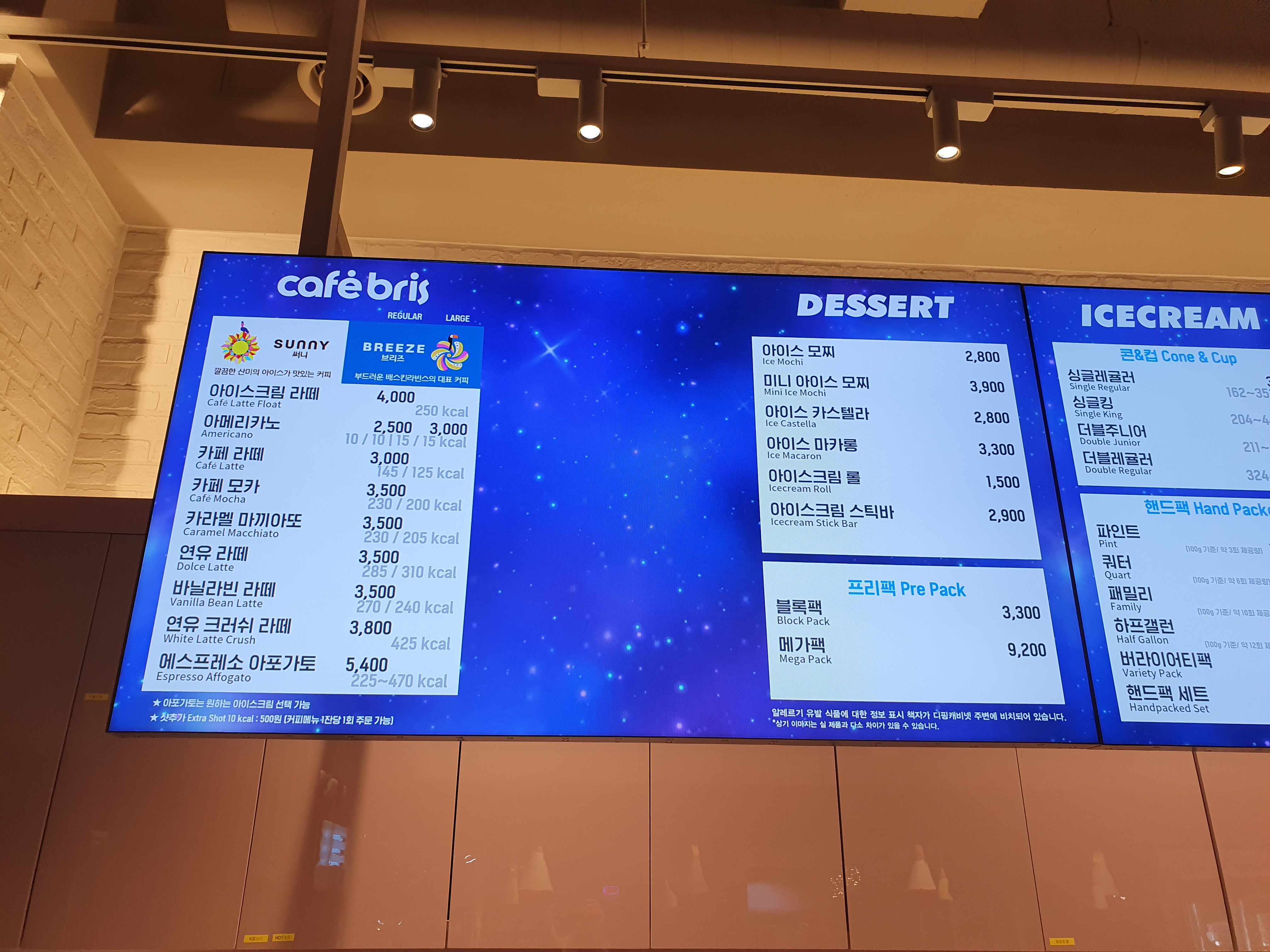 배스킨라빈스 김포풍무역점