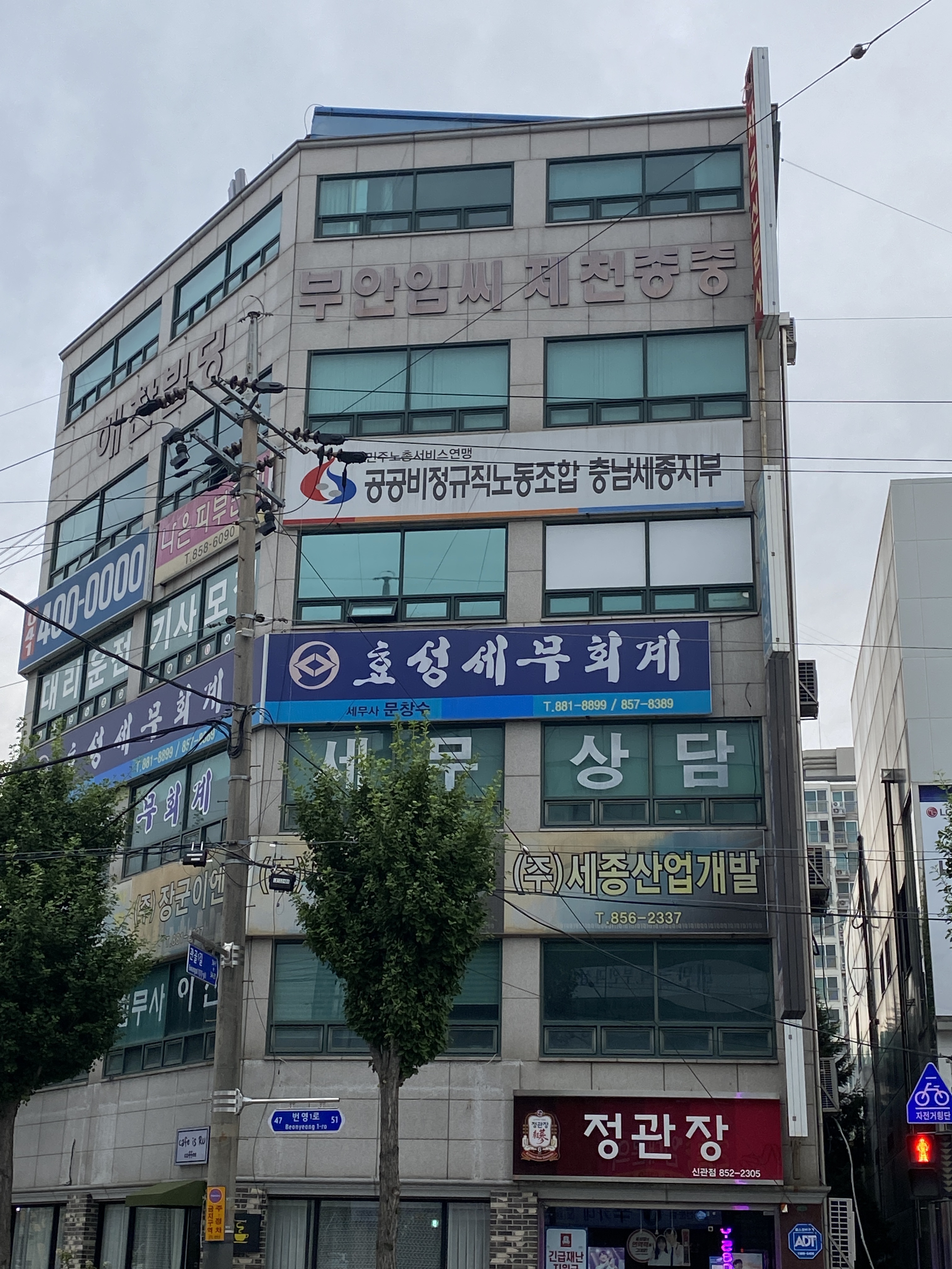 효성세무회계