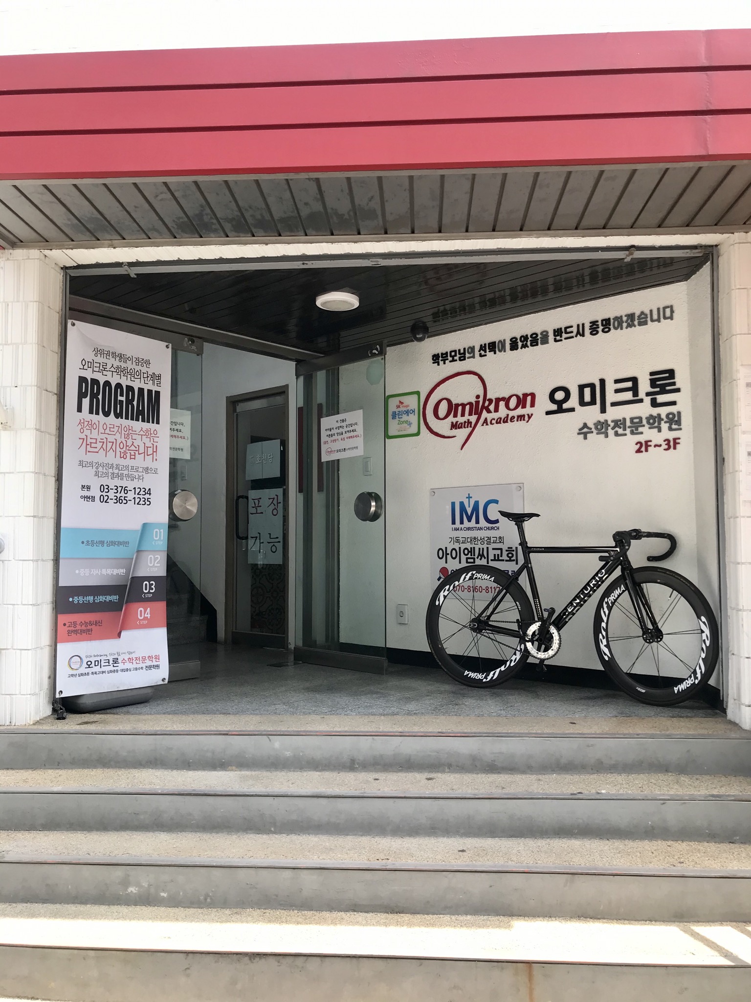 오미크론수학학원 대표 이미지
