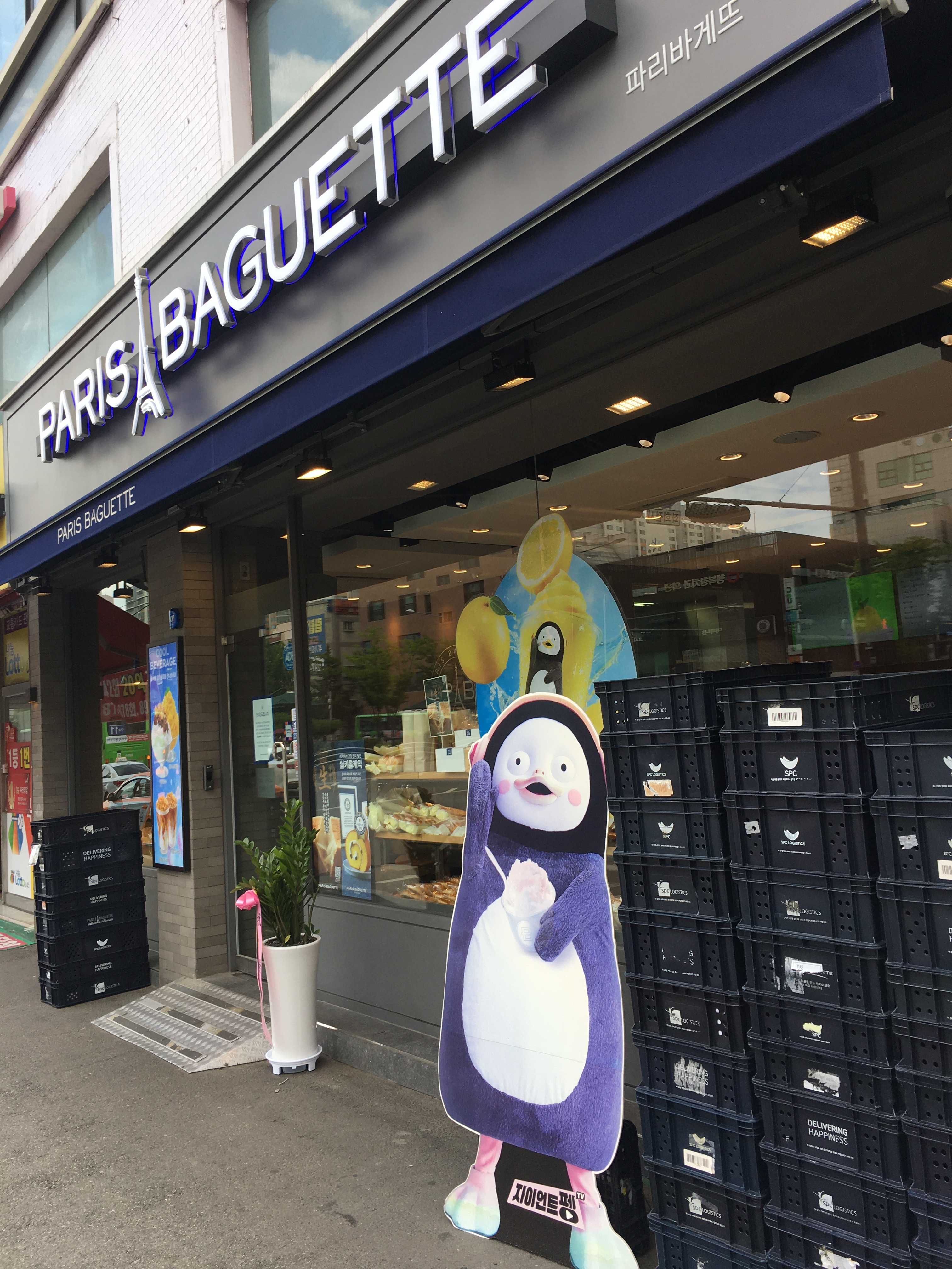 파리바게뜨 개봉역점