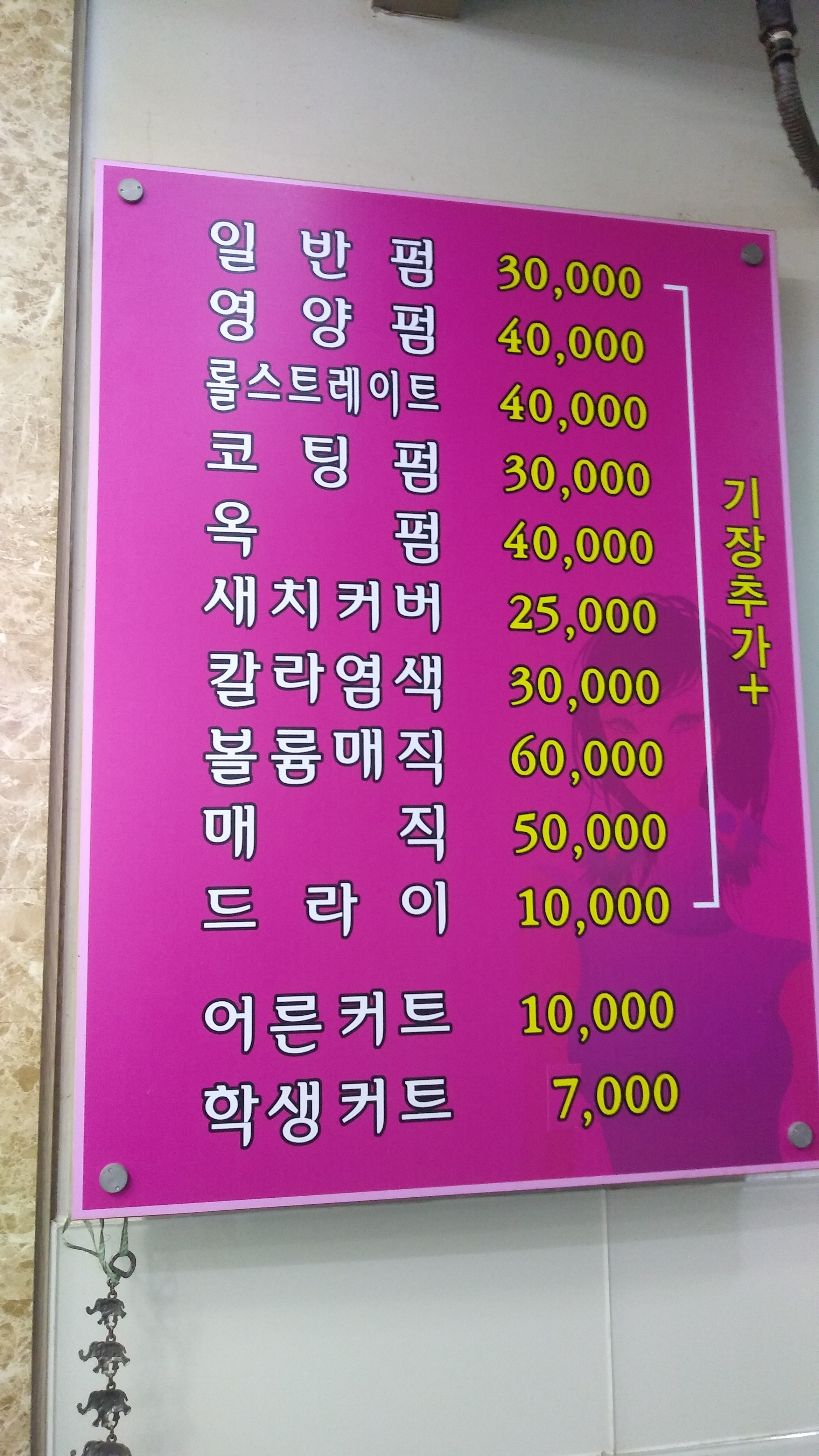 선헤어샵