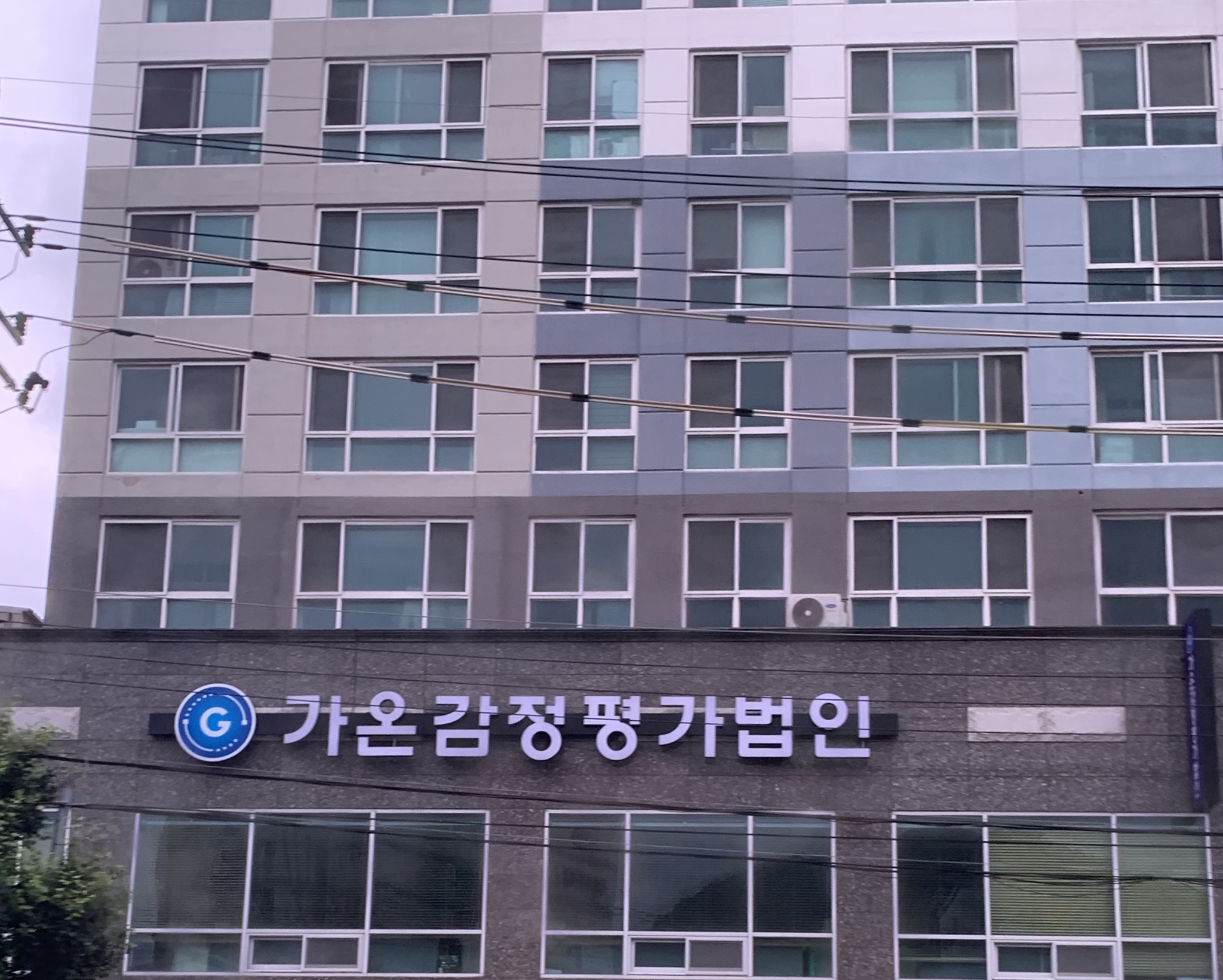 가온감정평가법인 광주전남지사