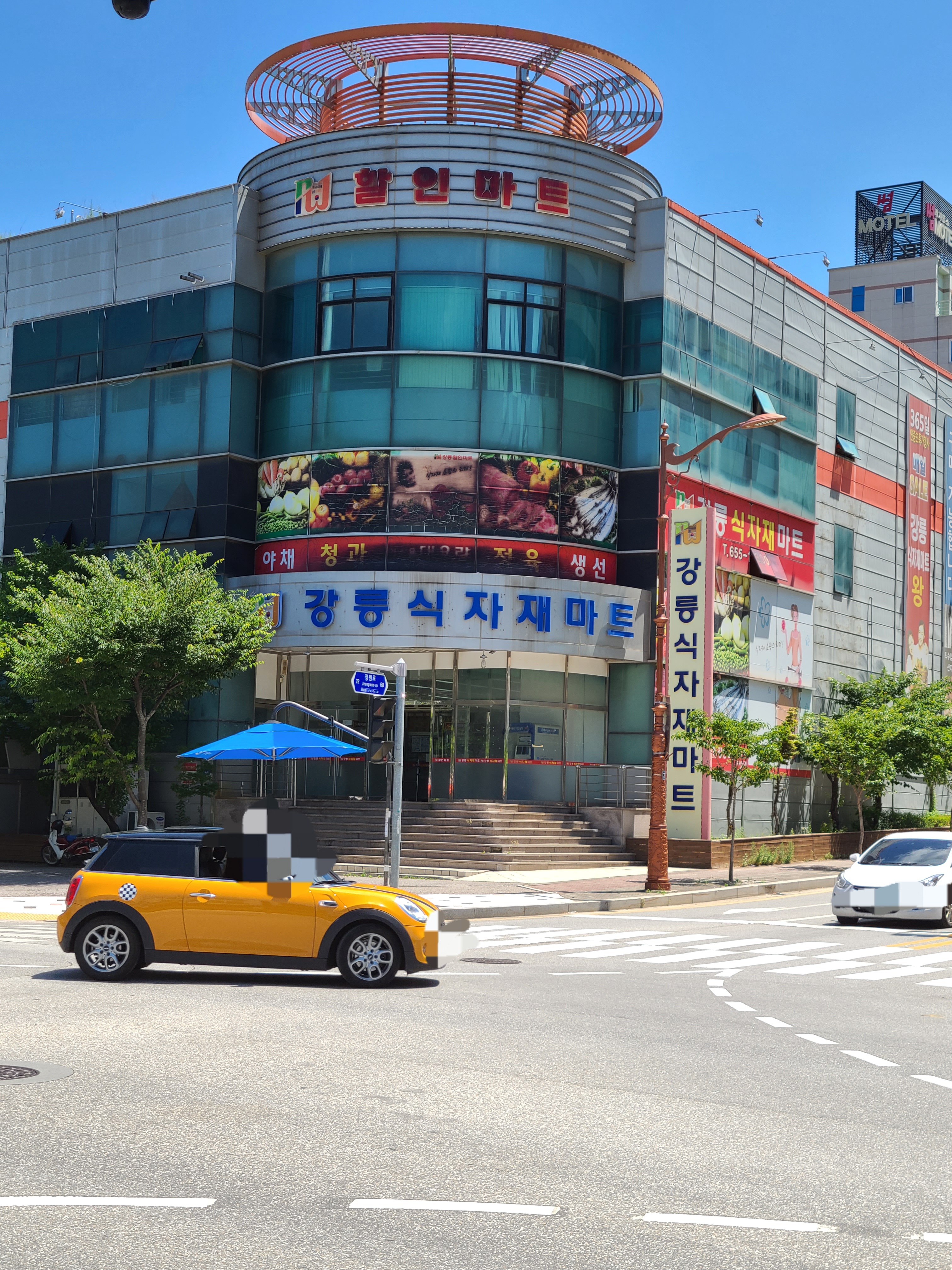 강릉식자재마트