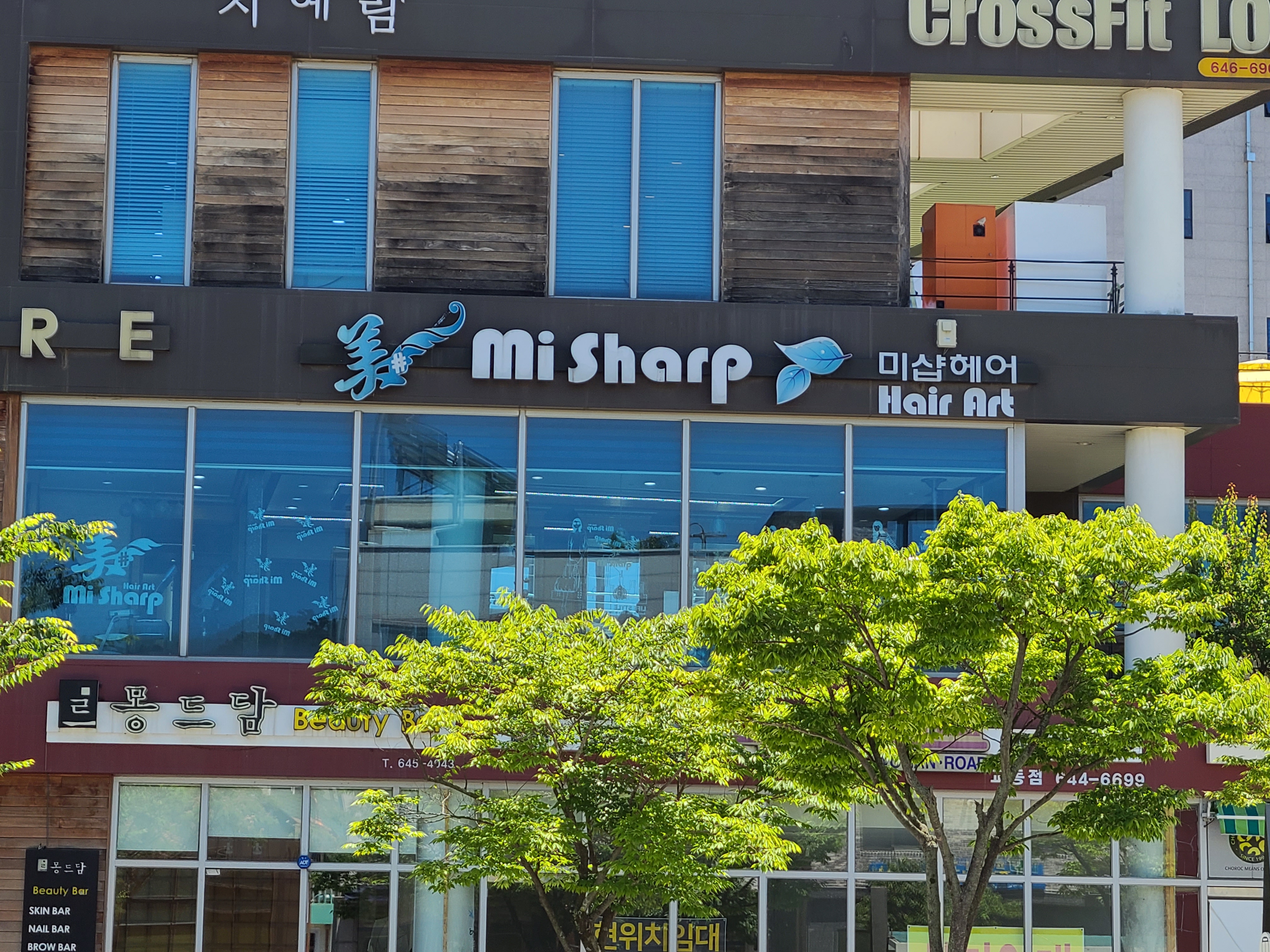 미샵헤어아트