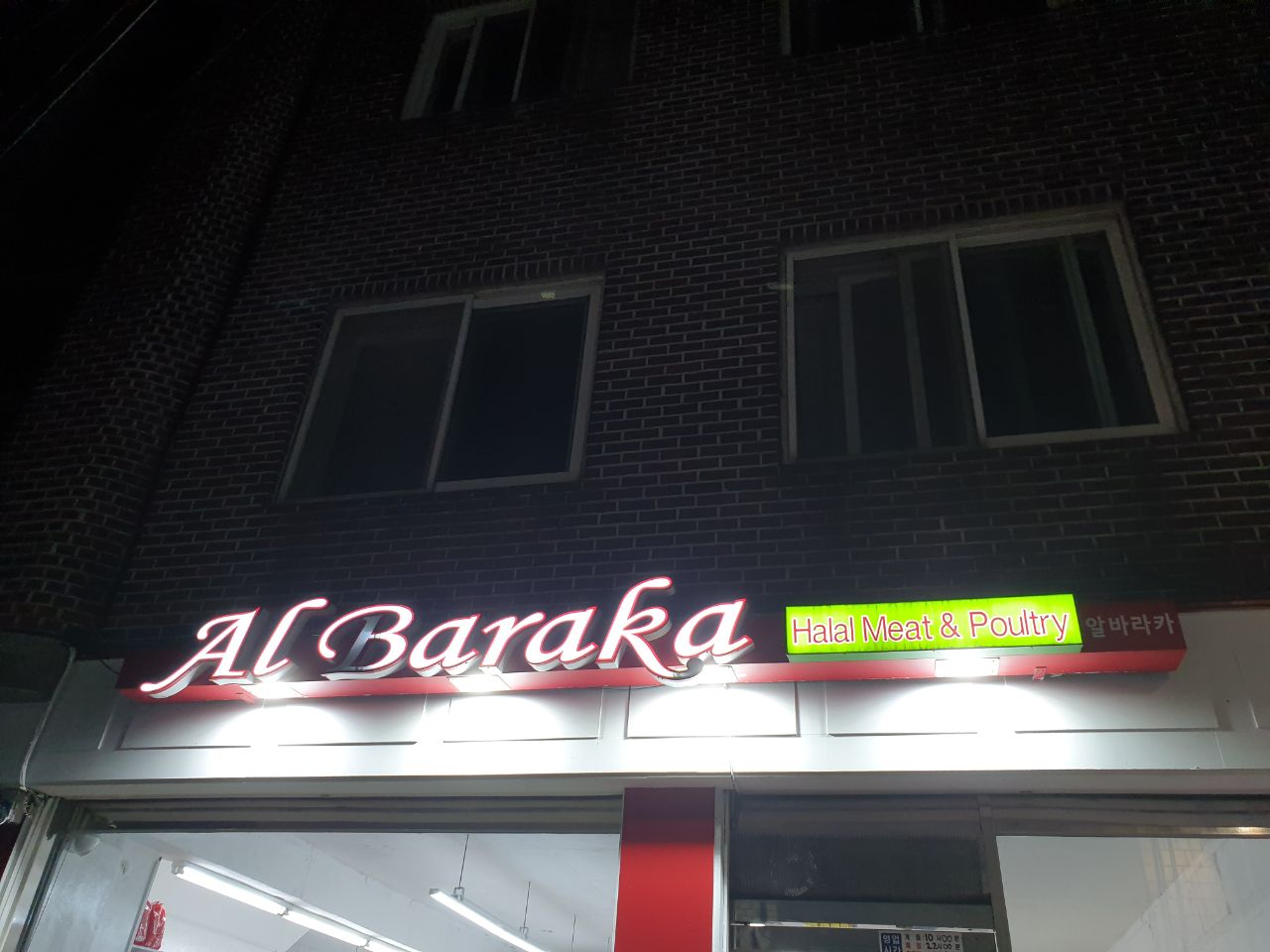 알바라카