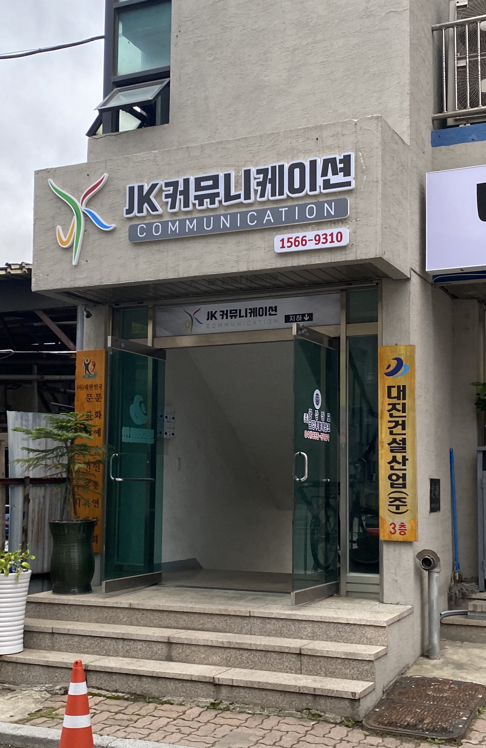 제이케이커뮤니케이션