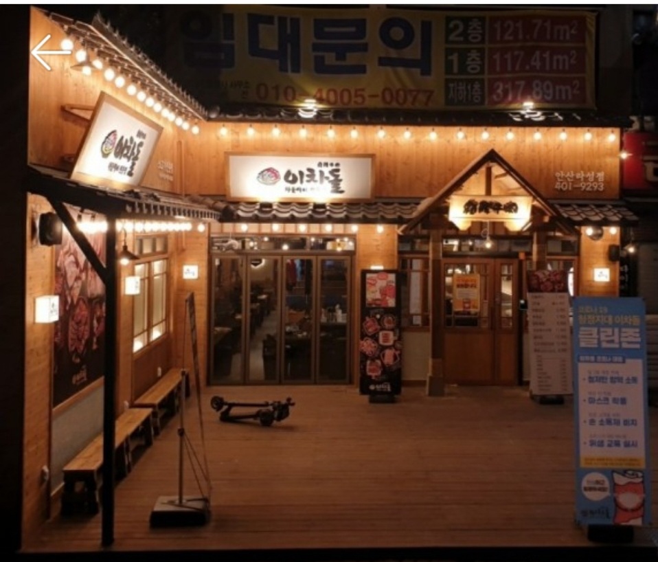 이차돌 플러스 안산라성점