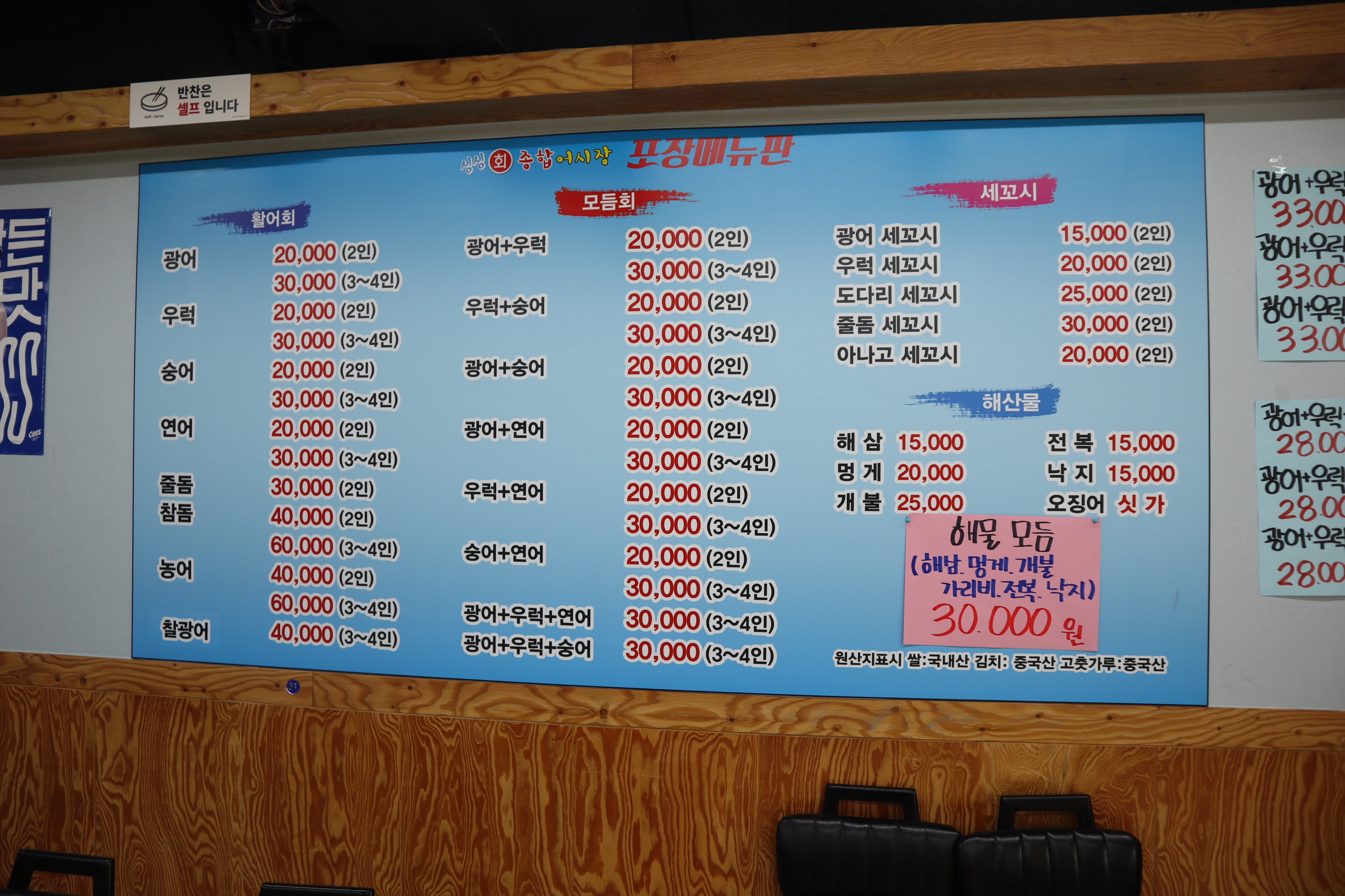 수산시대 싱싱회 종합 어시장