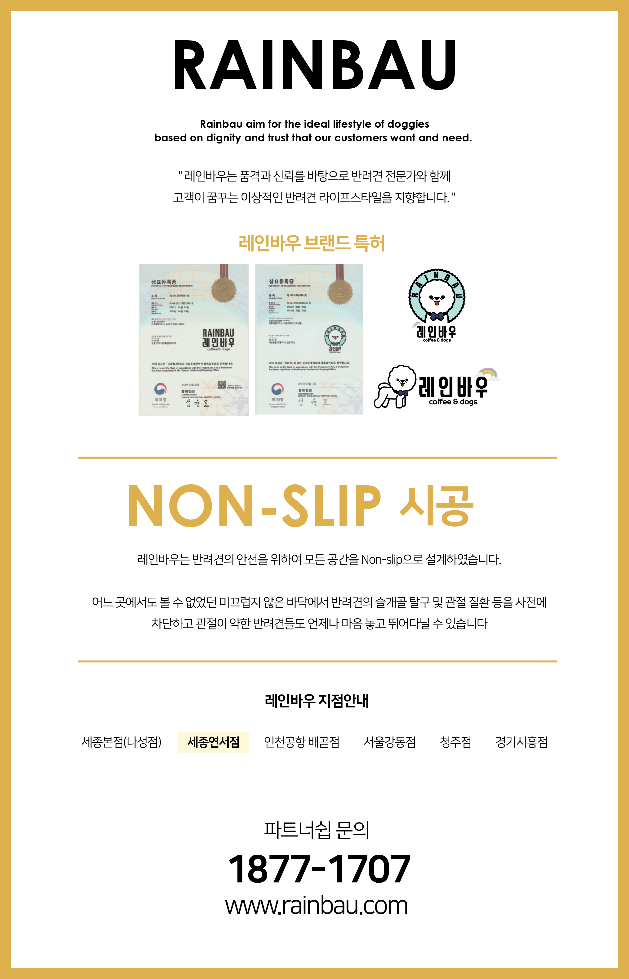 레인바우 세종연서점 4