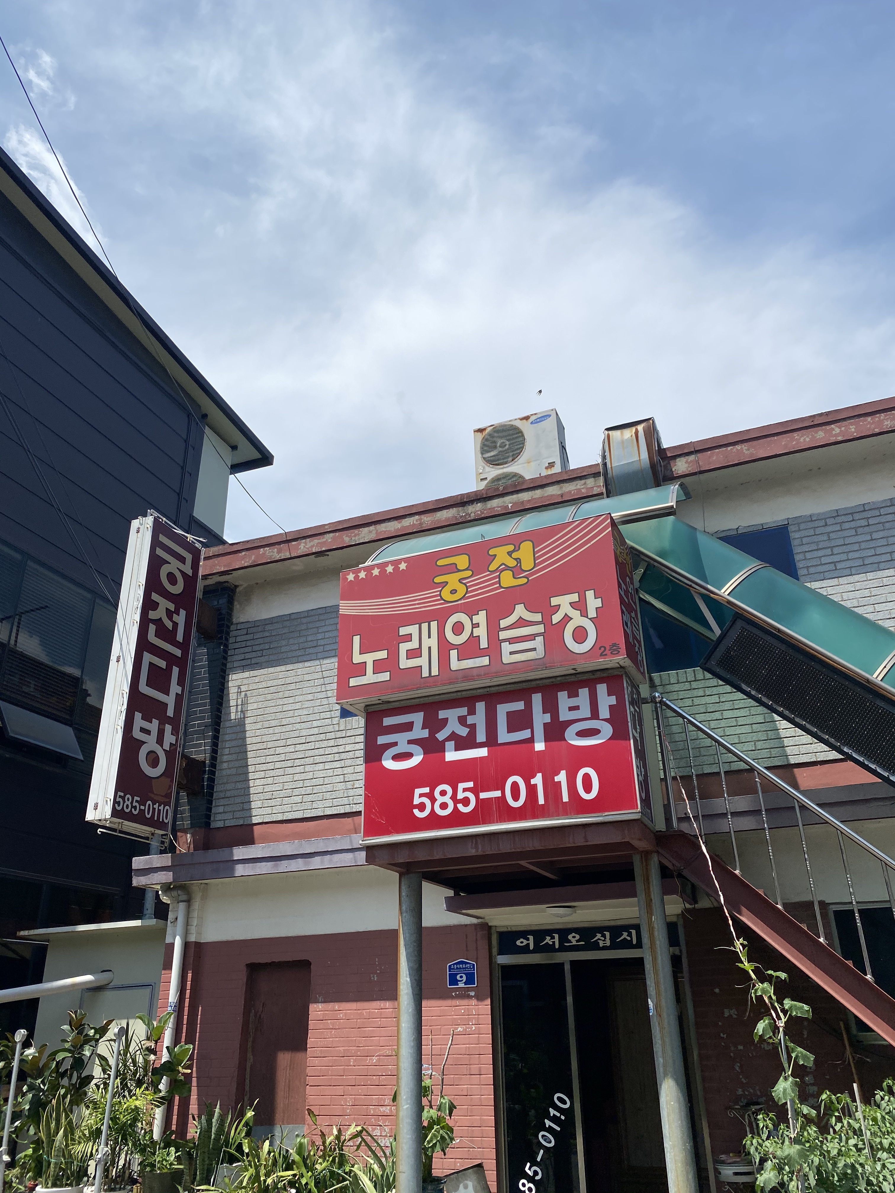 궁전다방