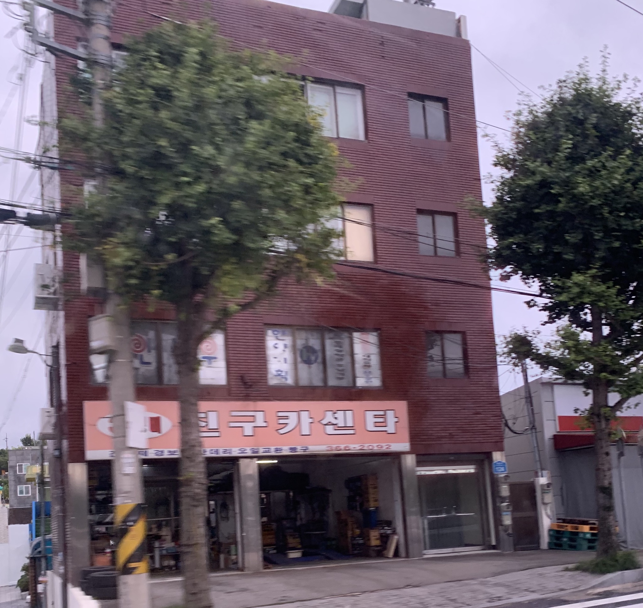 친구카센타