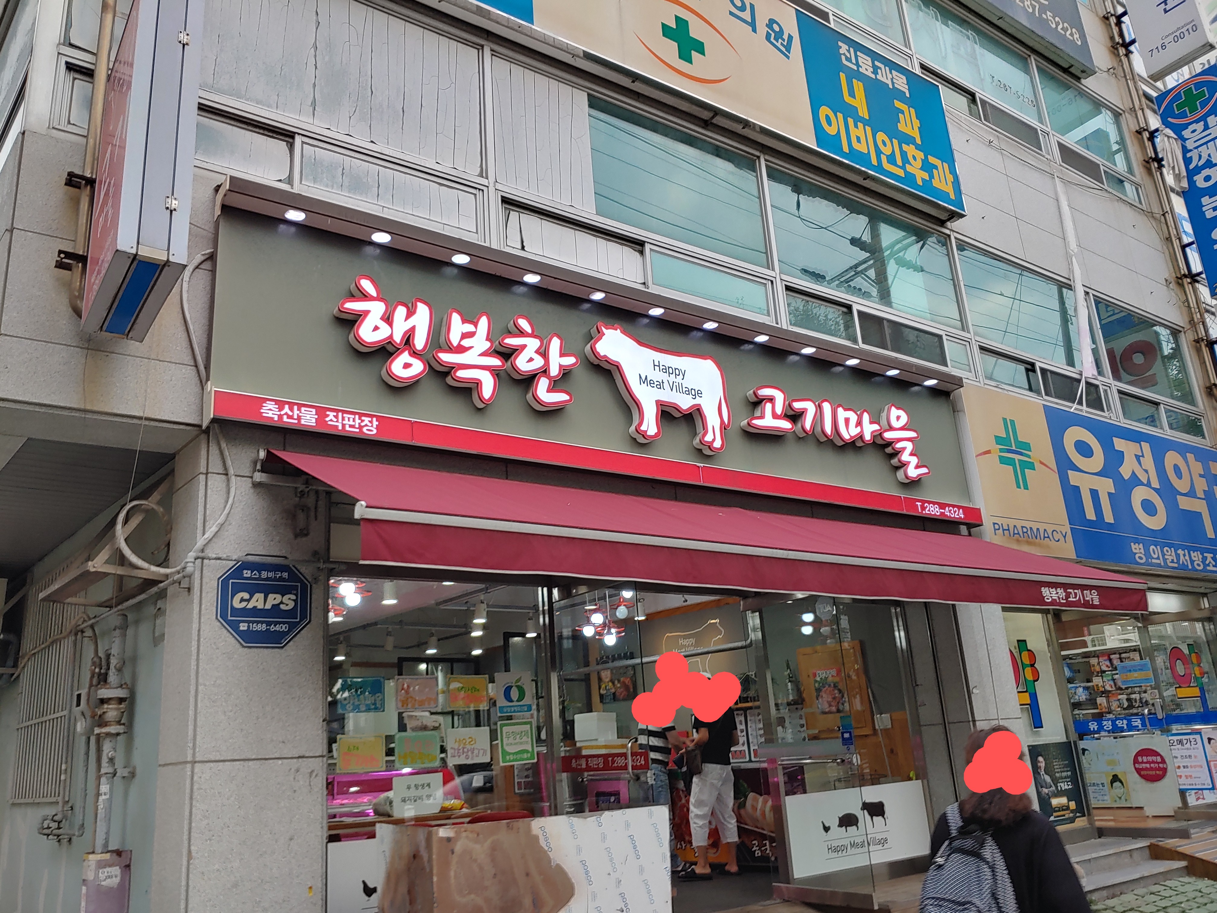 행복한고기마을 대표 이미지