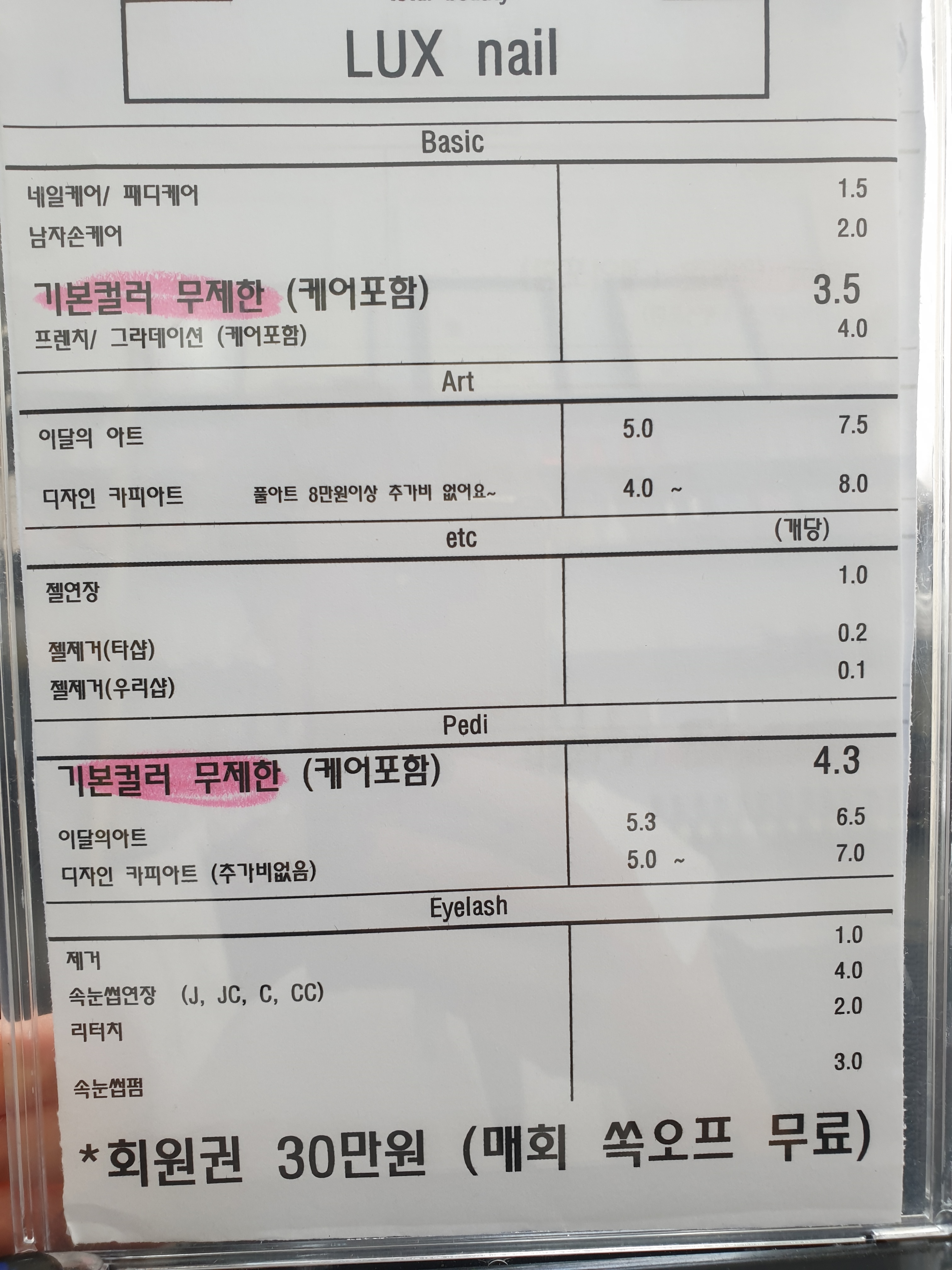 럭스네일
