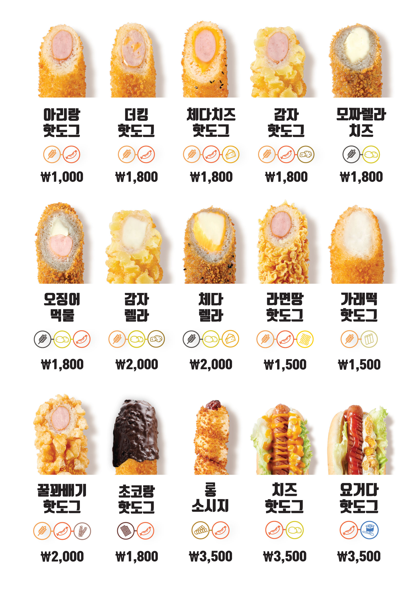 아리랑핫도그 과학기술대점
