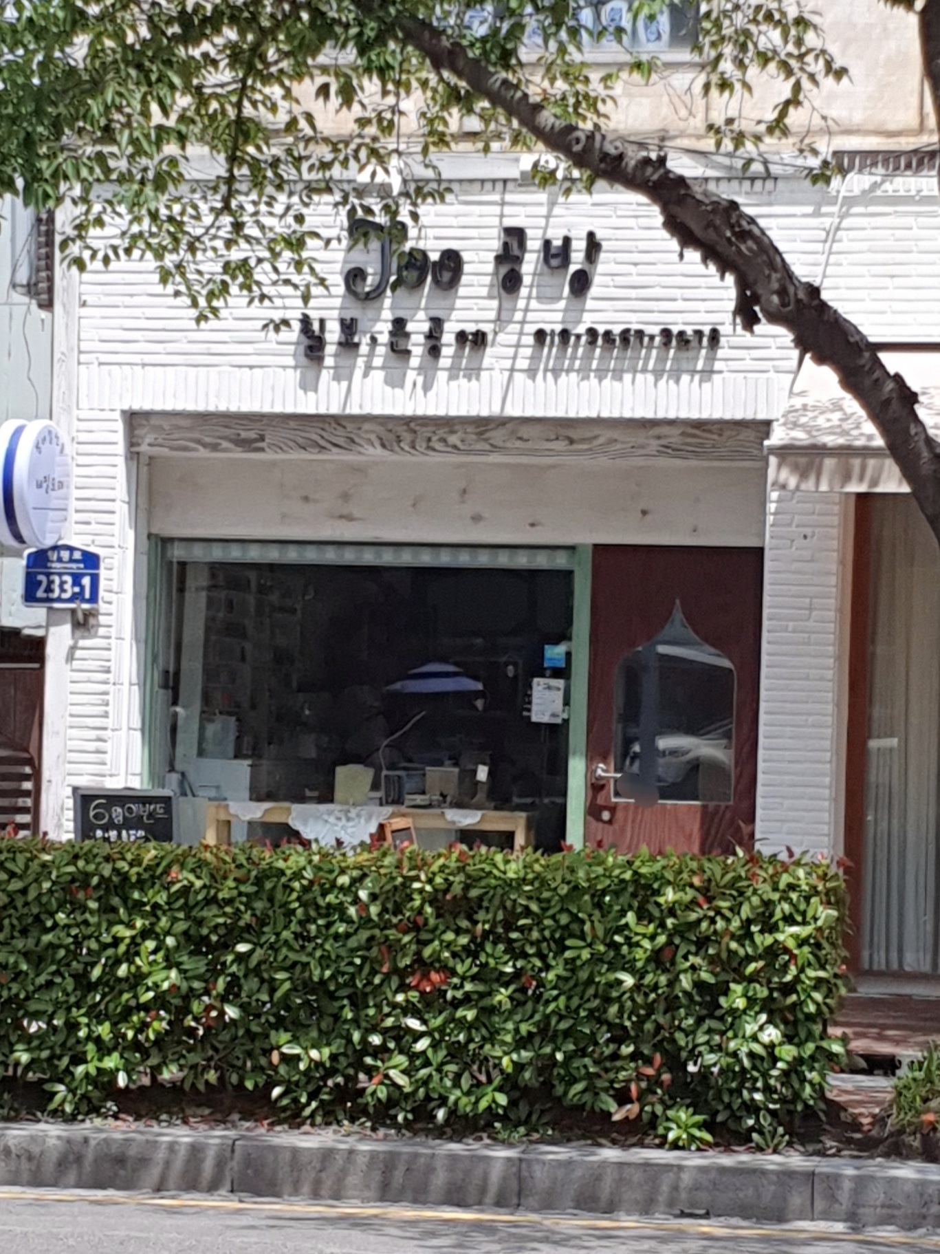 JOO 공방