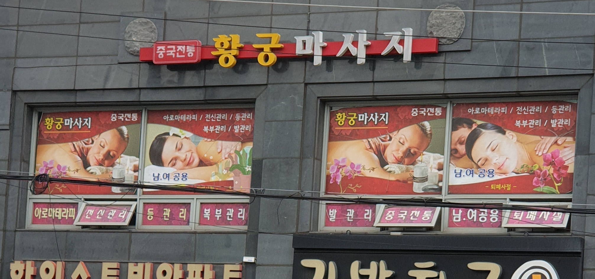황궁 마사지 photo 6
