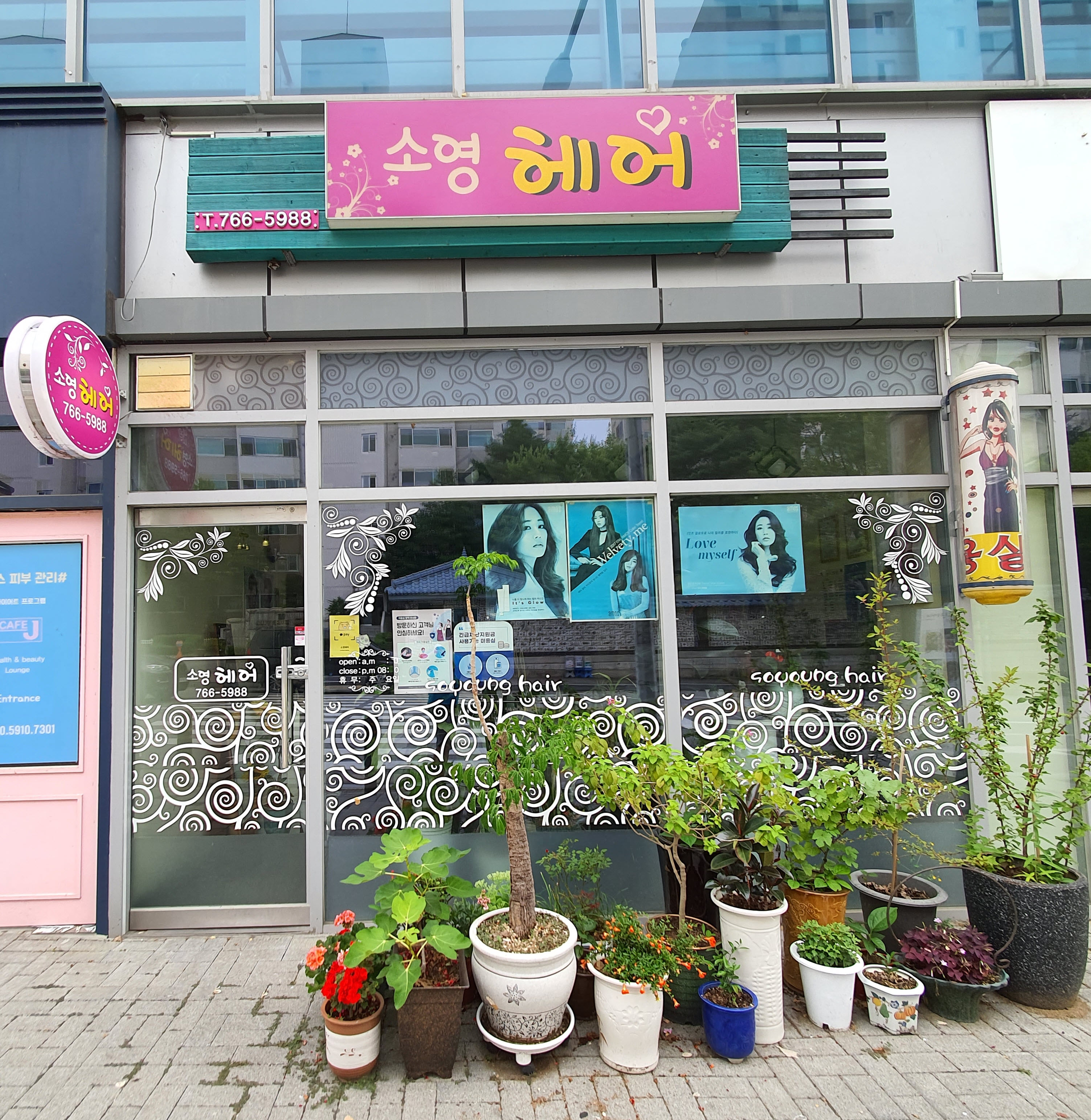 소영헤어